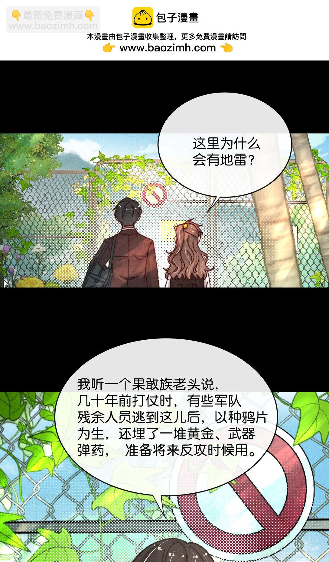 21 他的职业到底是什么？(1/2)-第24话