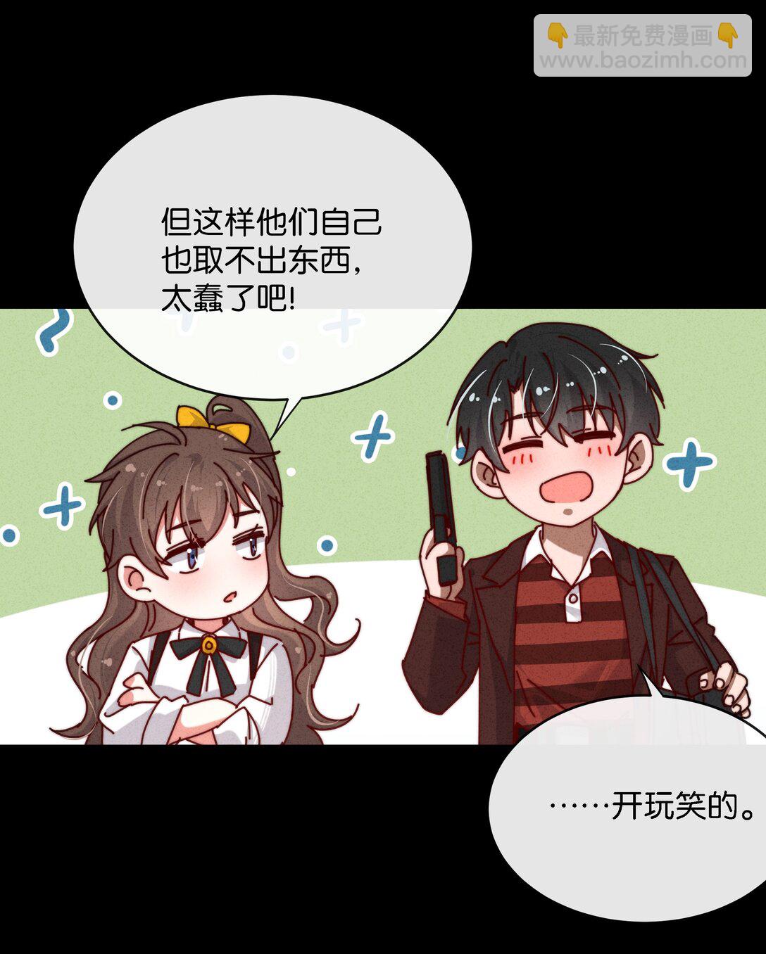 21 他的职业到底是什么？(1/2)-第24话