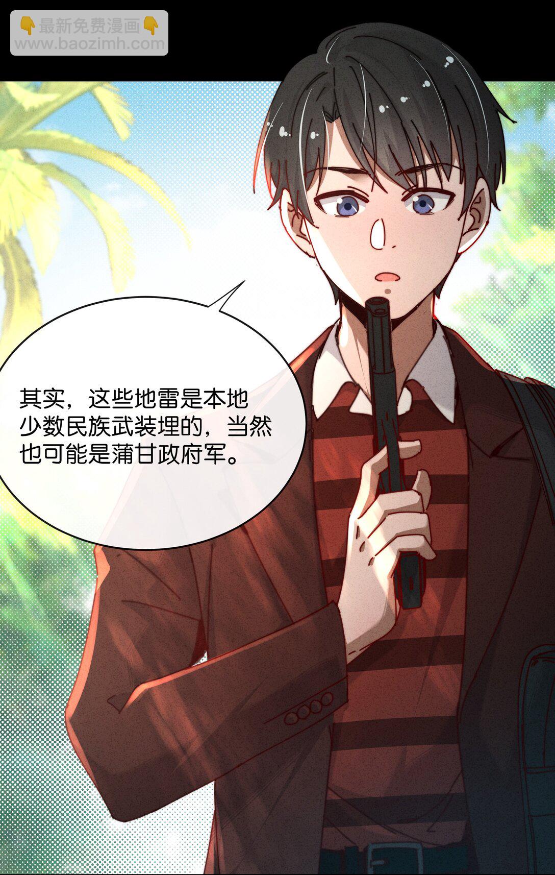 21 他的职业到底是什么？(1/2)-第24话