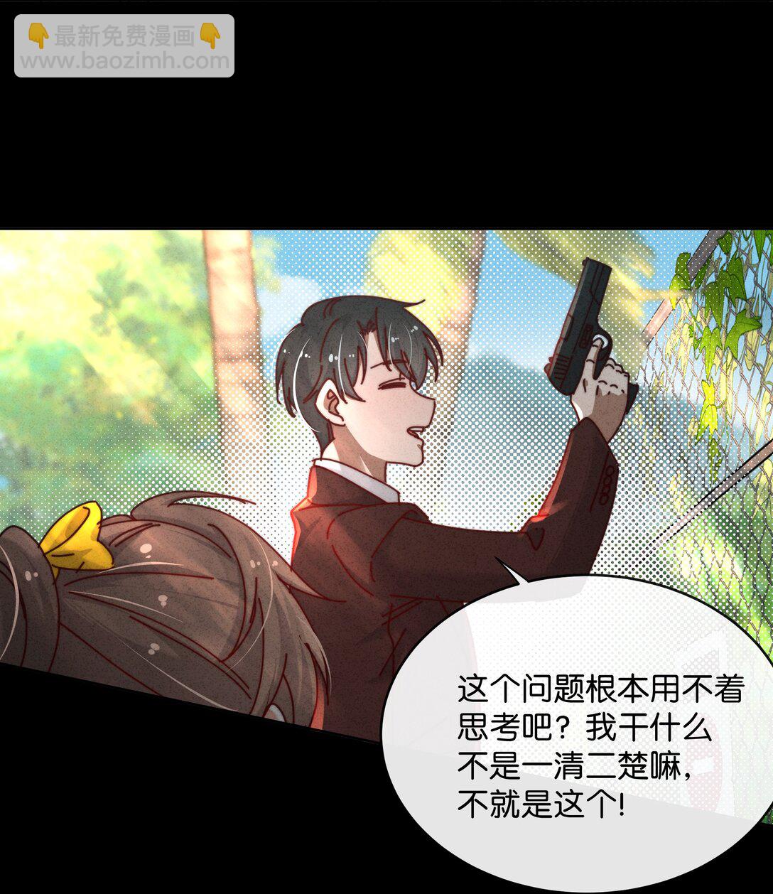 21 他的职业到底是什么？(1/2)-第24话