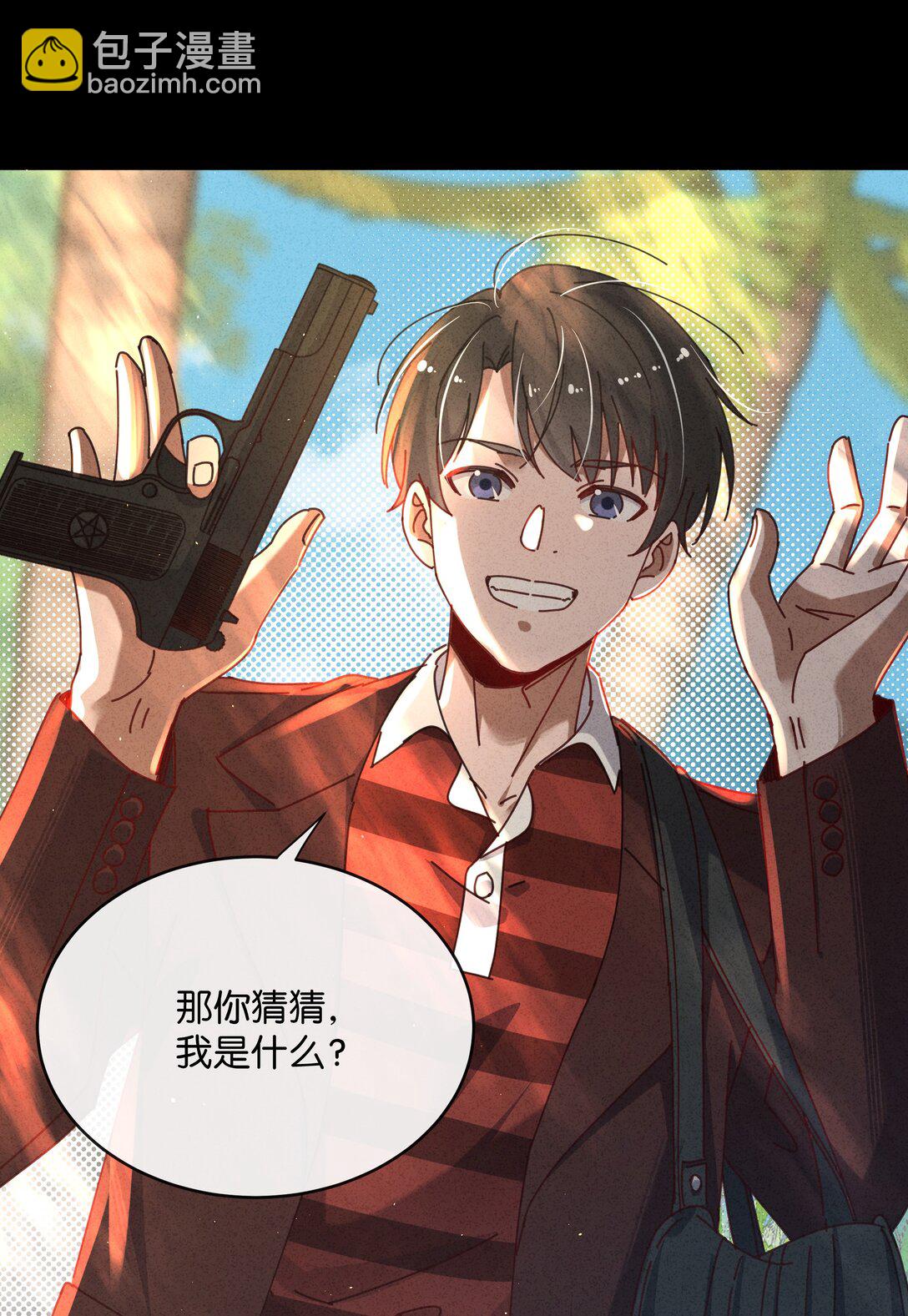 21 他的职业到底是什么？(1/2)-第24话