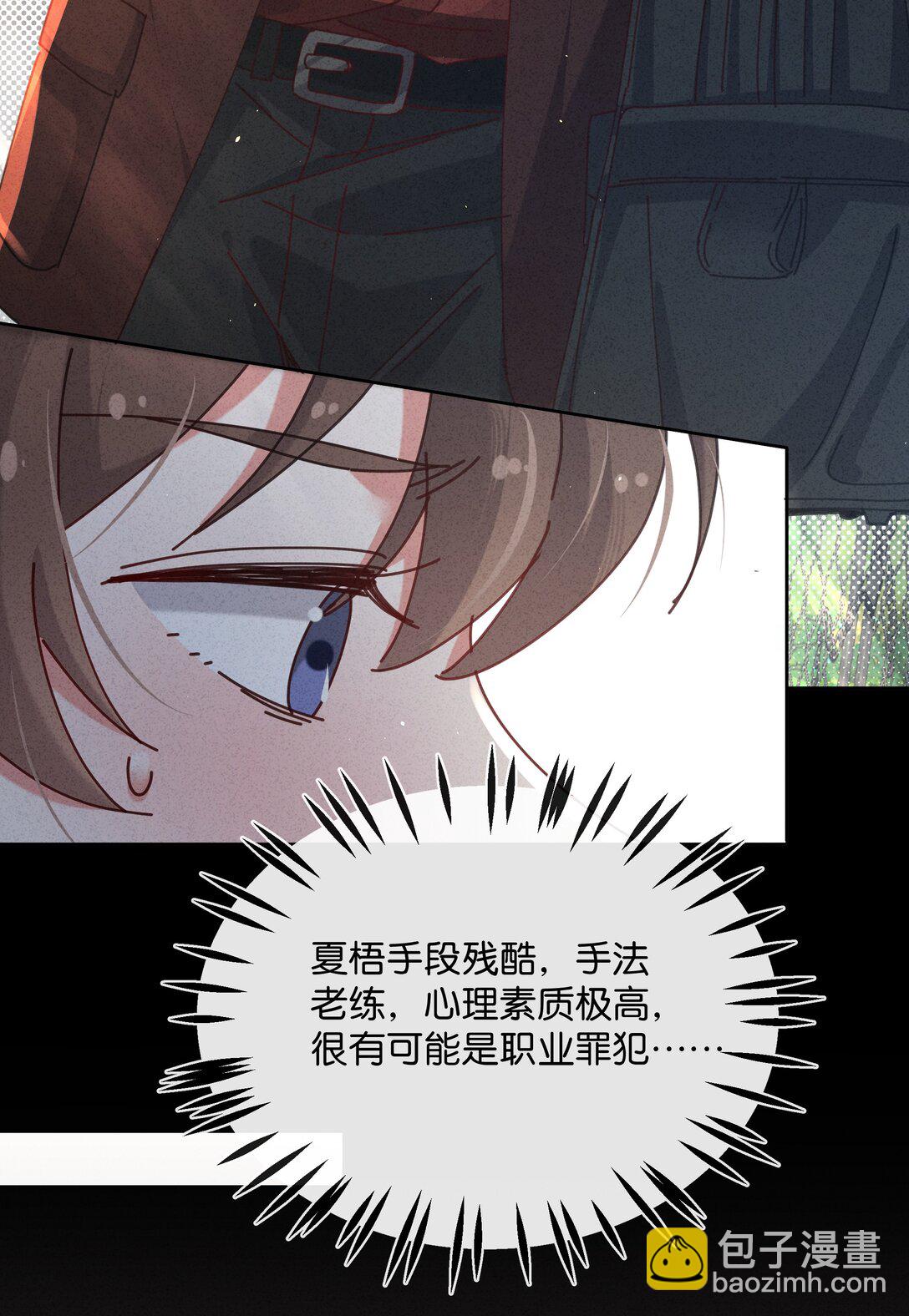 21 他的职业到底是什么？(1/2)-第24话