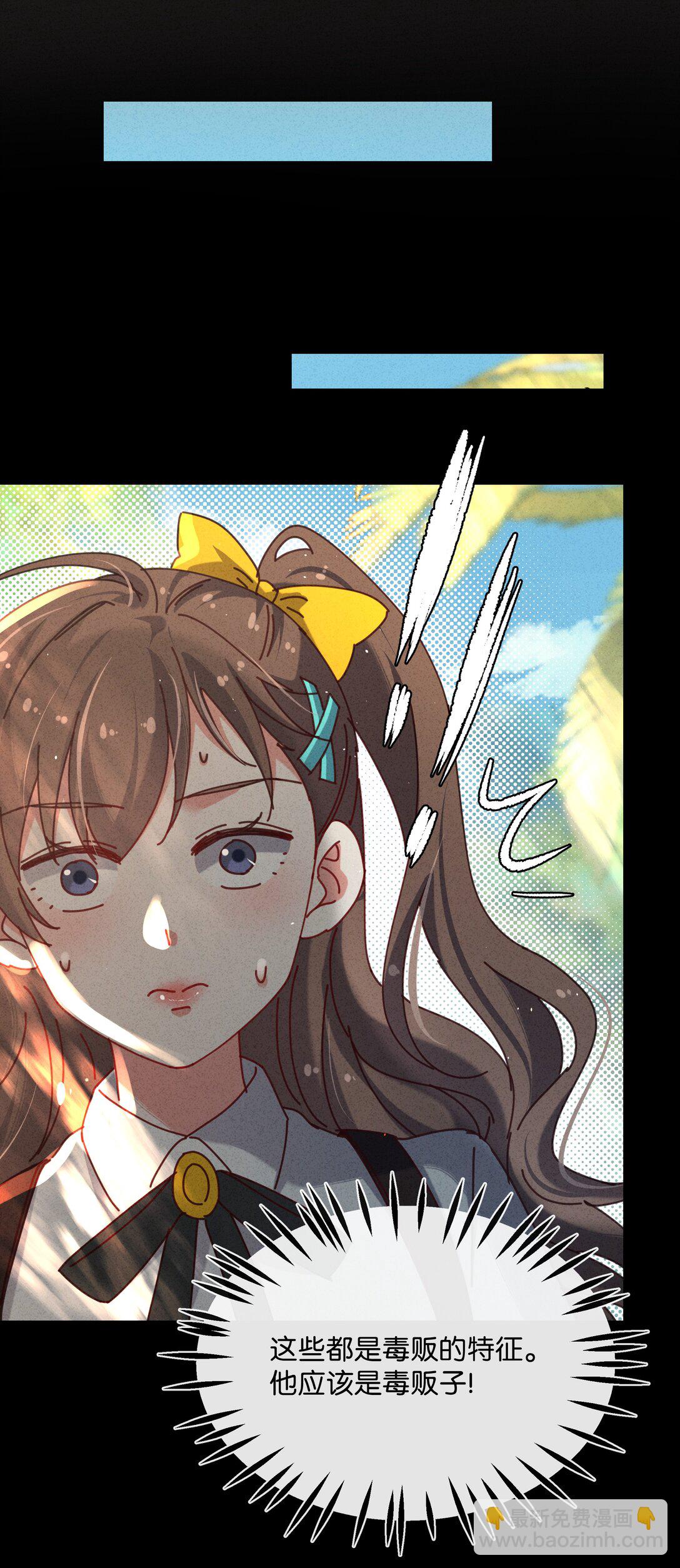 21 他的职业到底是什么？(1/2)-第24话