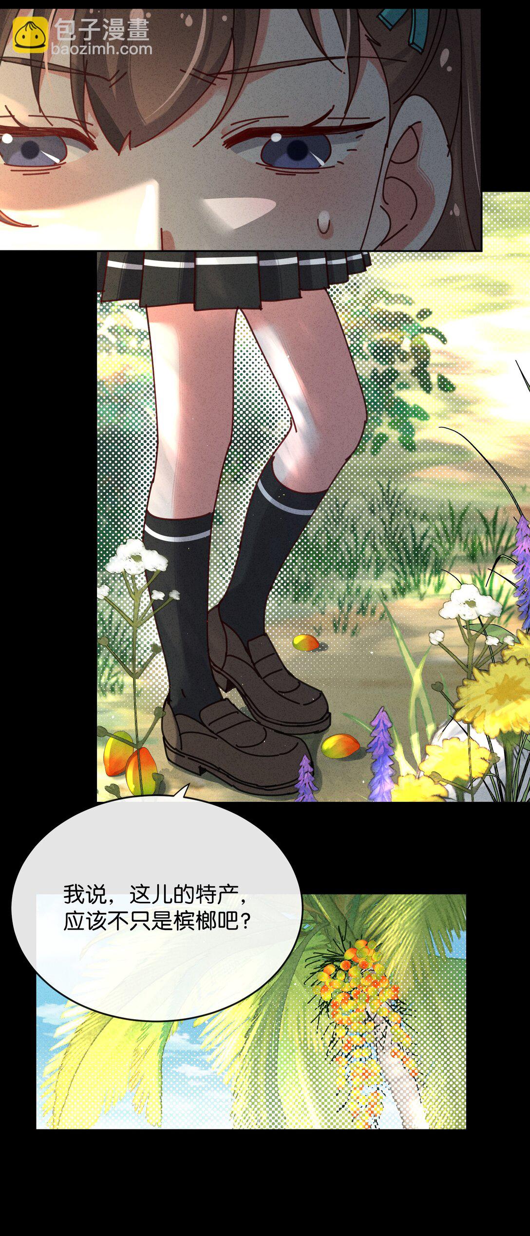 21 他的职业到底是什么？(1/2)-第24话