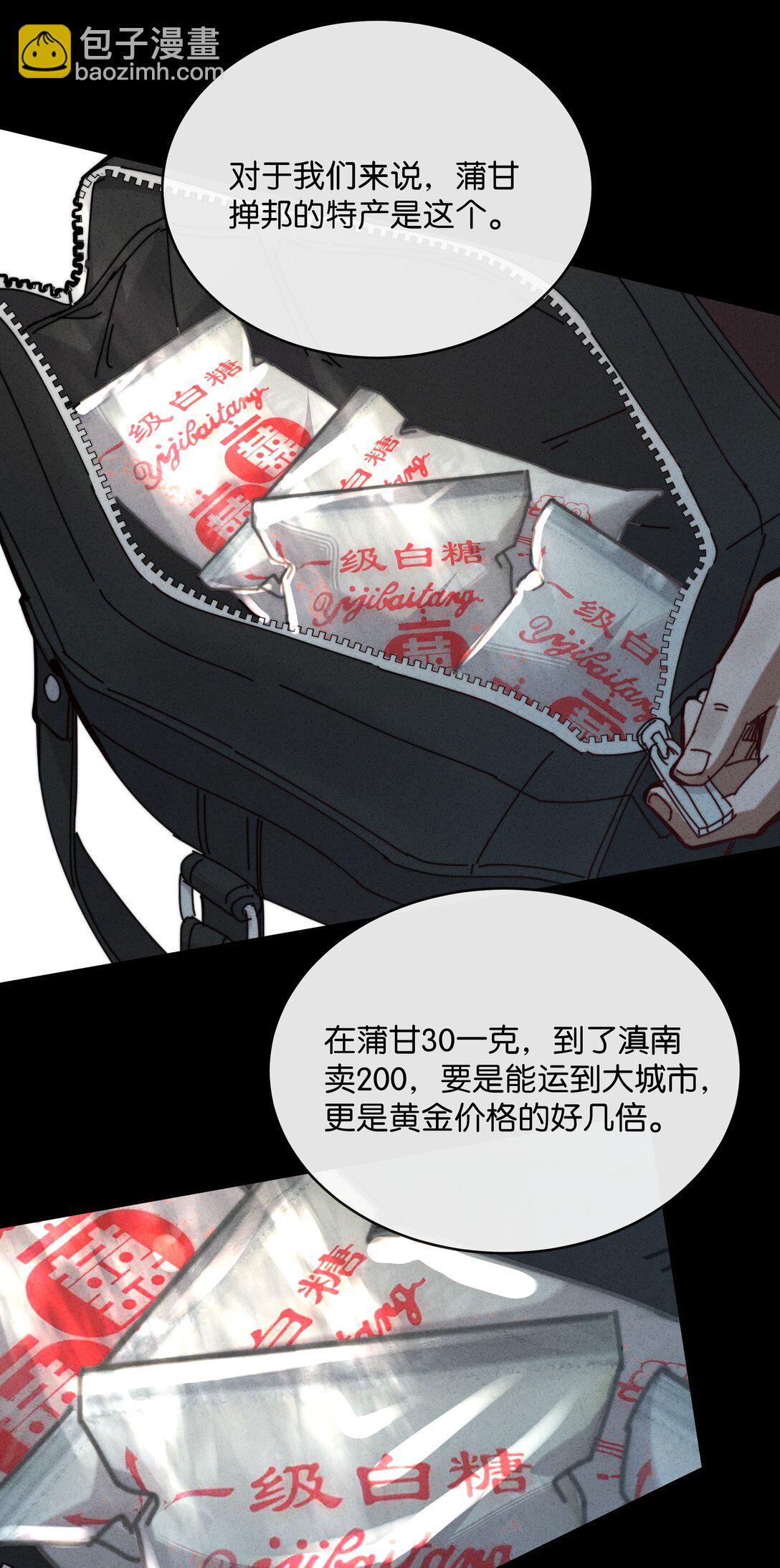 21 他的职业到底是什么？(1/2)-第24话