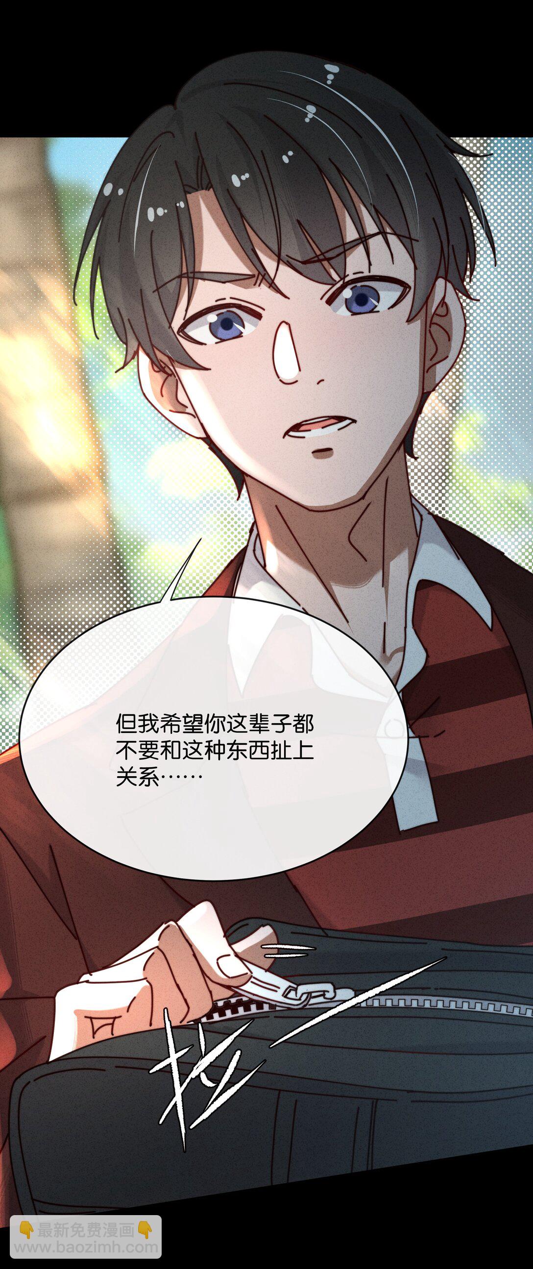 21 他的职业到底是什么？(1/2)-第24话