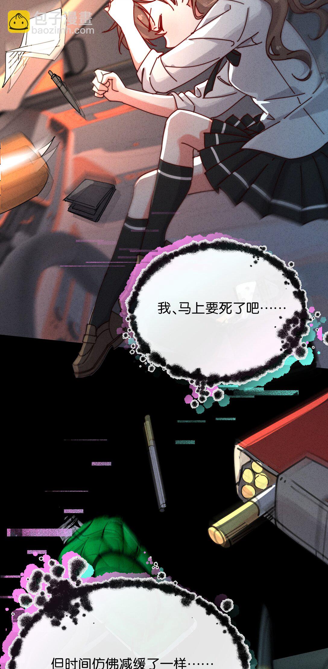 21 他的职业到底是什么？(1/2)-第24话