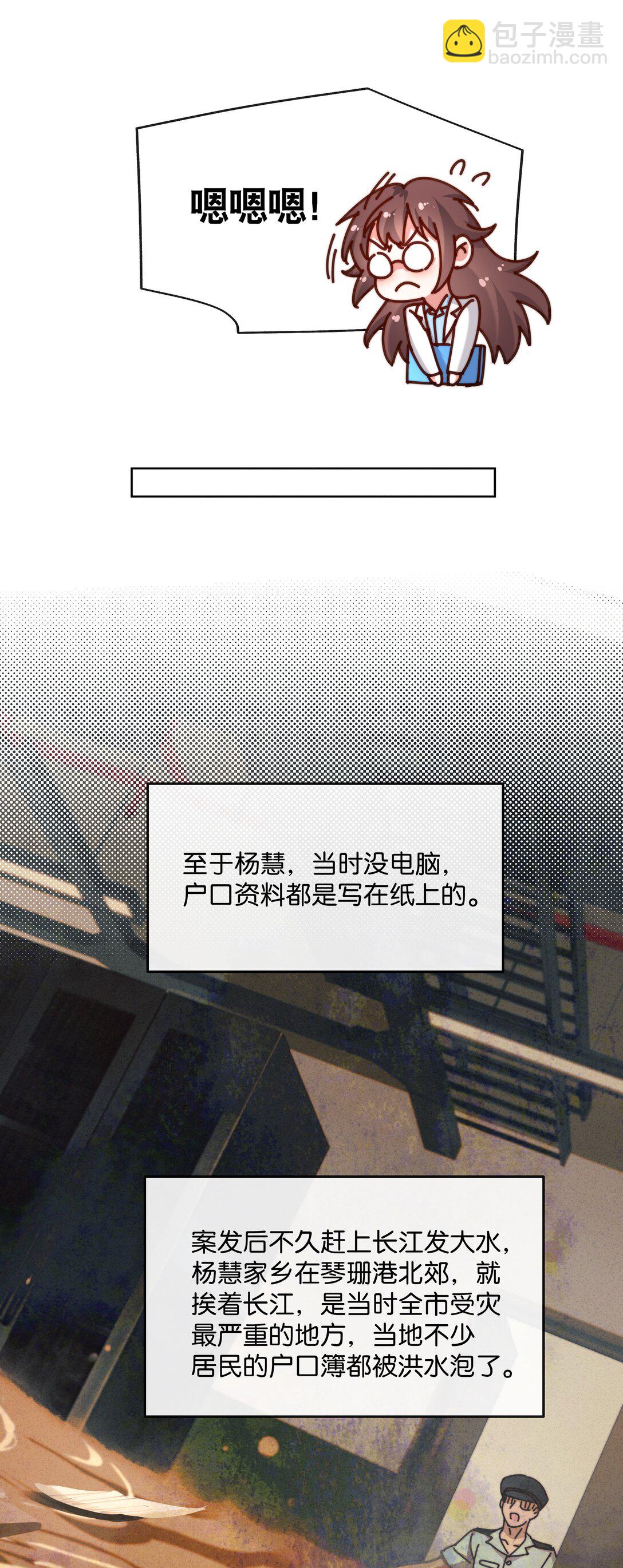 23 站住，你这个小偷！-第26话