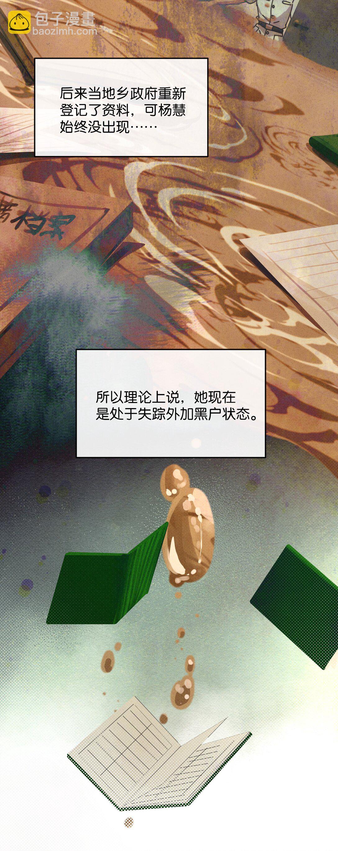 23 站住，你这个小偷！-第26话