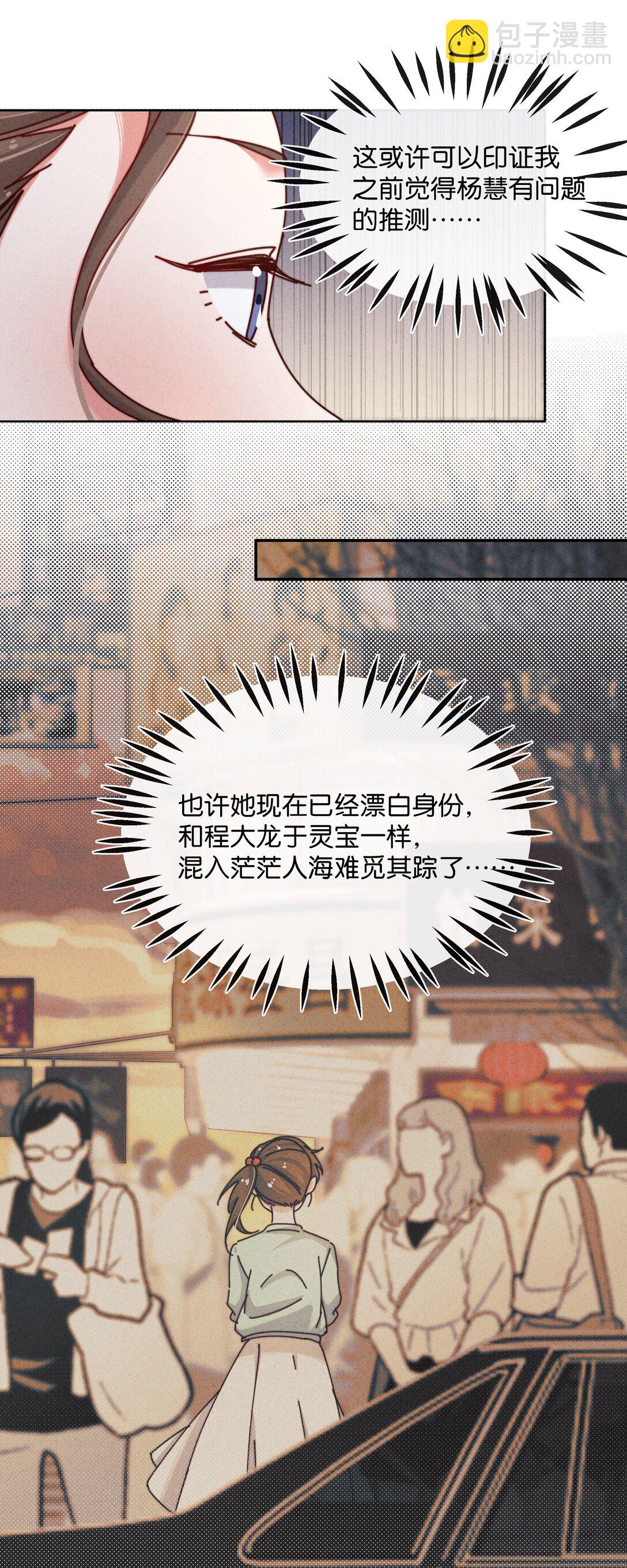 23 站住，你这个小偷！-第26话