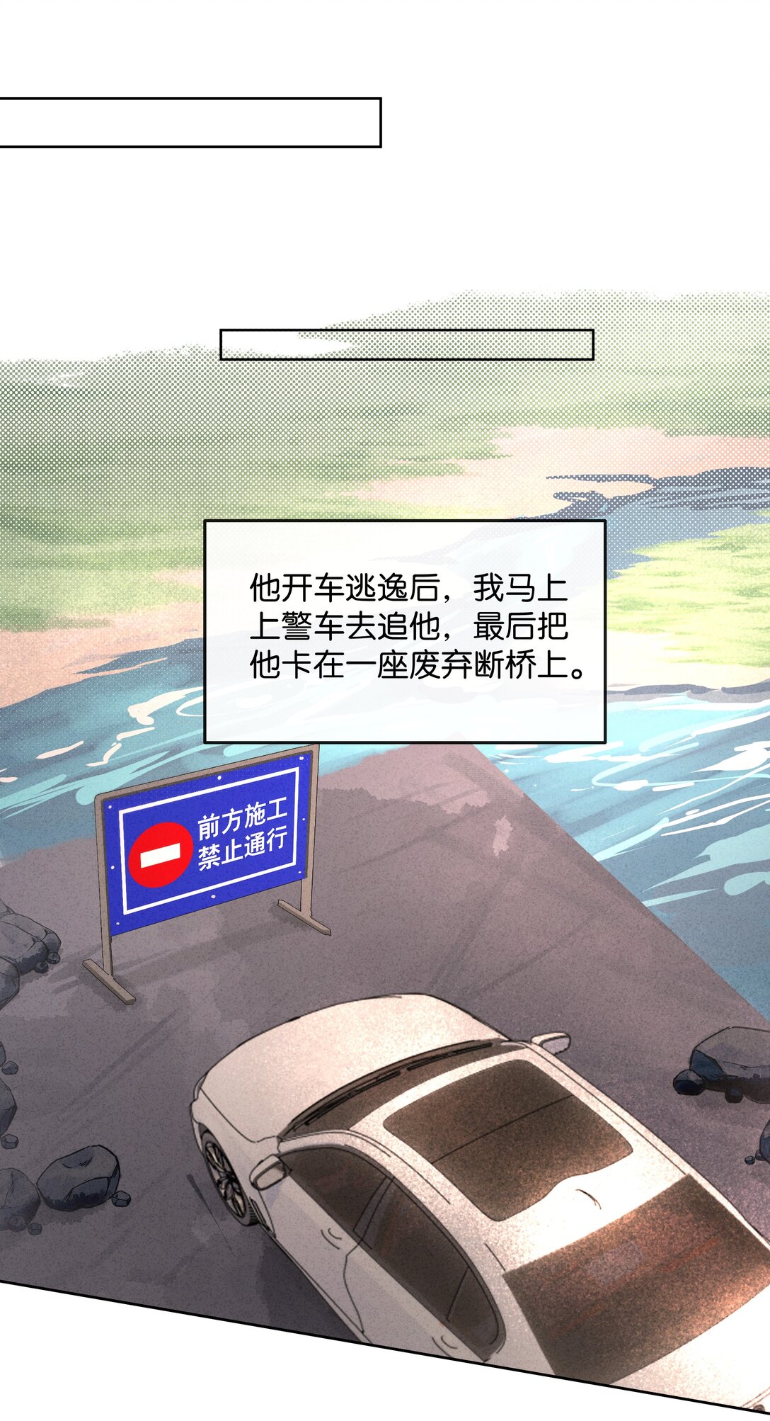 23 站住，你这个小偷！-第26话