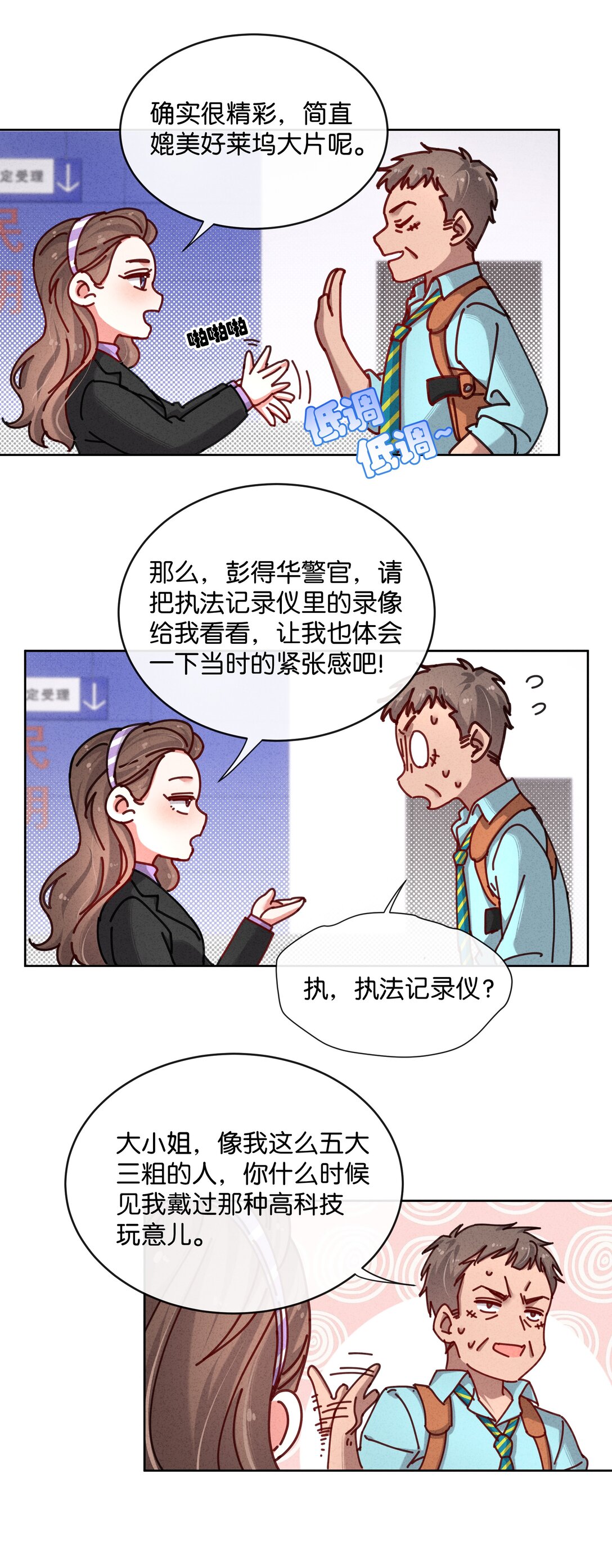 23 站住，你这个小偷！-第26话