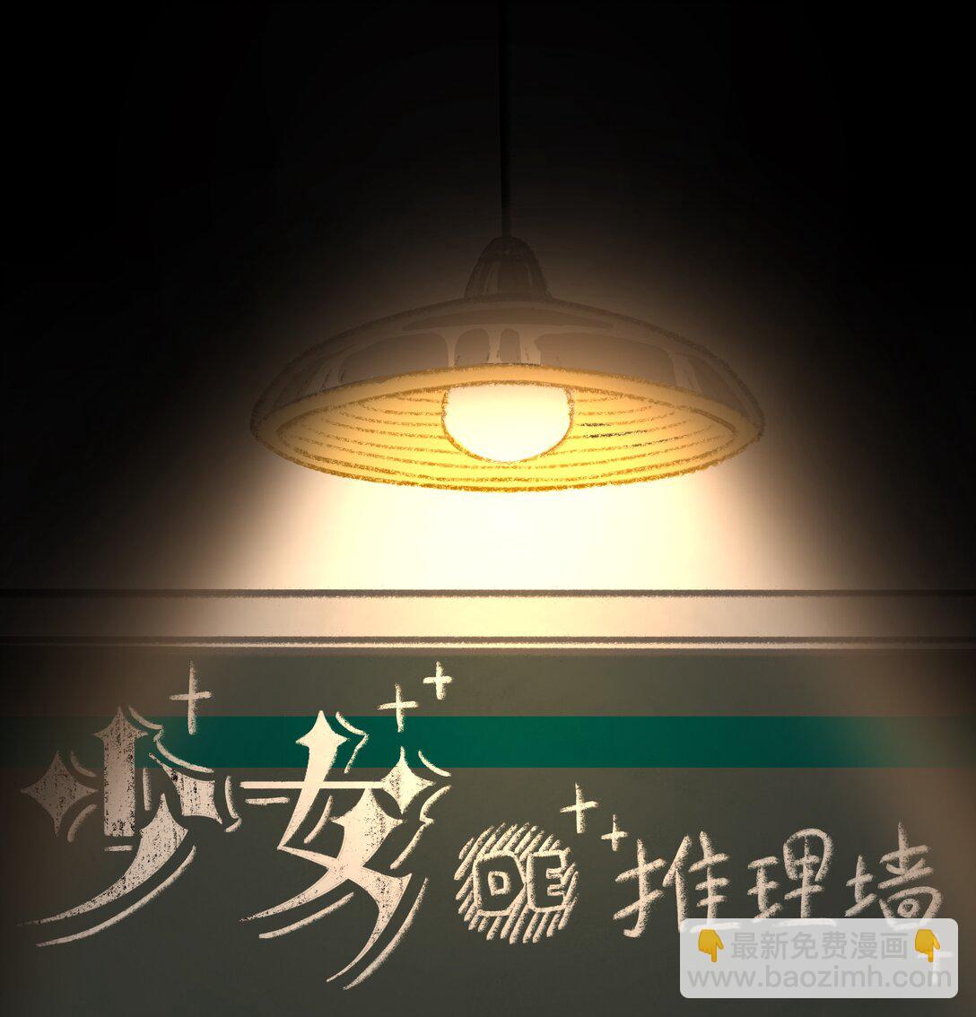 23 站住，你这个小偷！-第26话