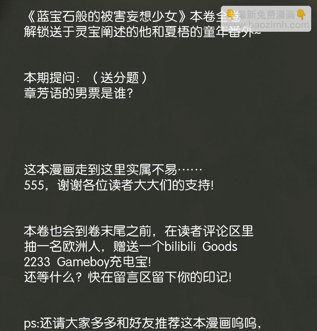 23 站住，你这个小偷！-第26话