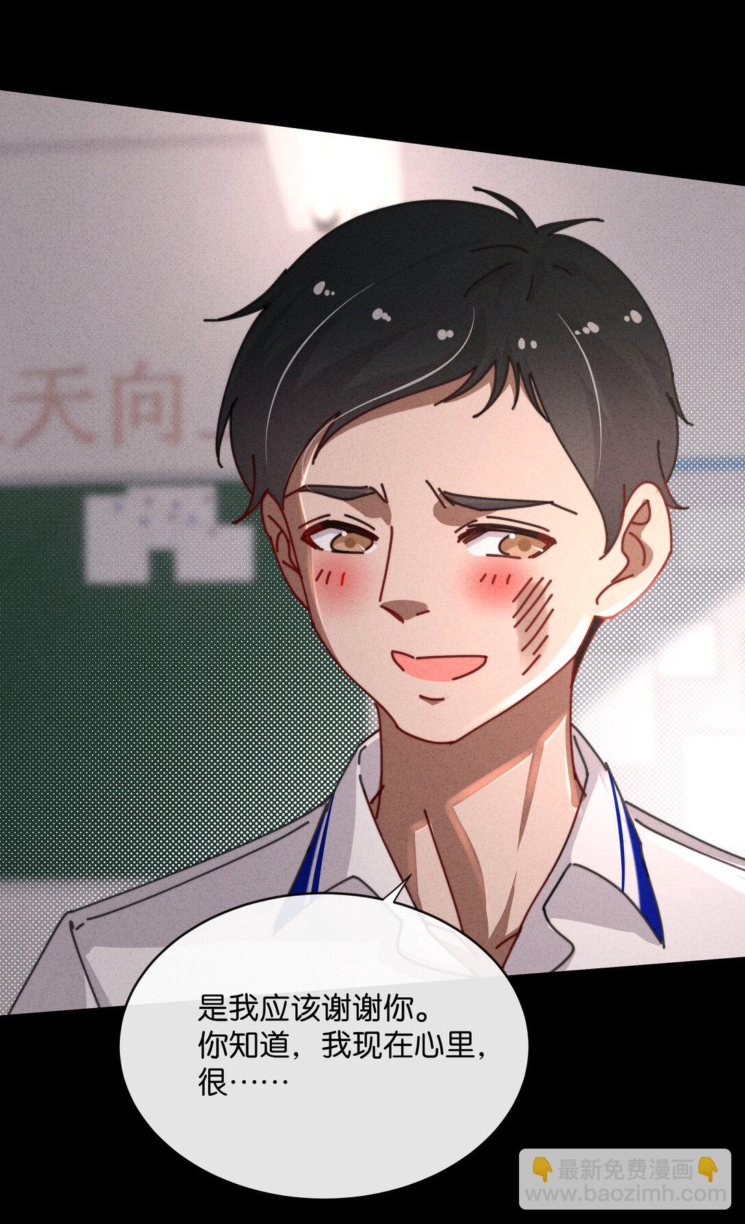 25 这是我第一次喜欢一个人！(1/2)-第28话