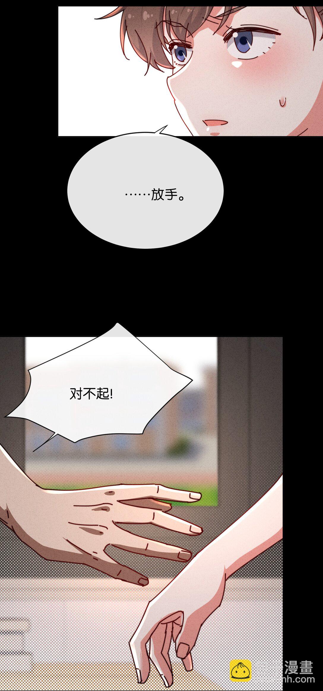 25 这是我第一次喜欢一个人！(1/2)-第28话