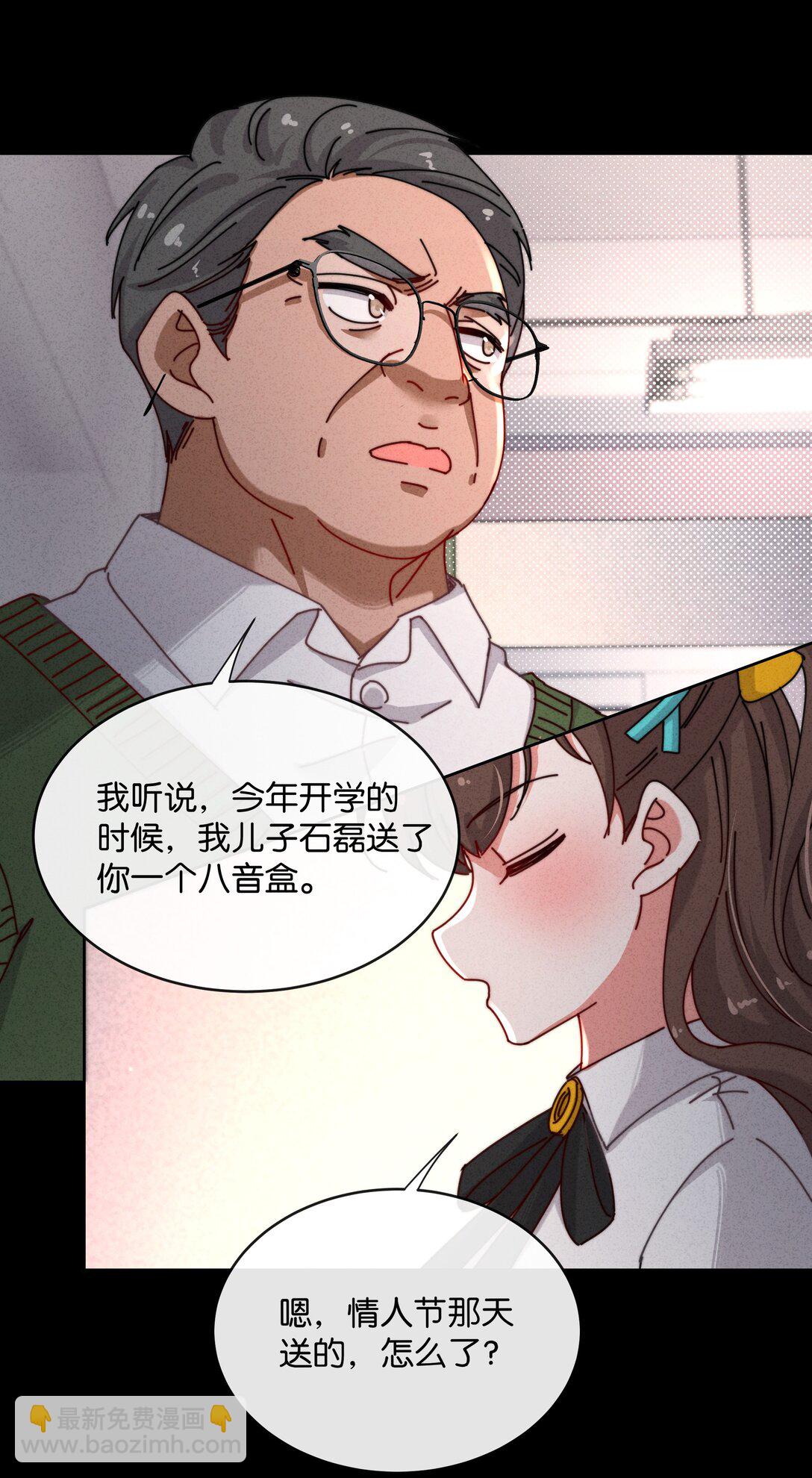 25 这是我第一次喜欢一个人！(1/2)-第28话