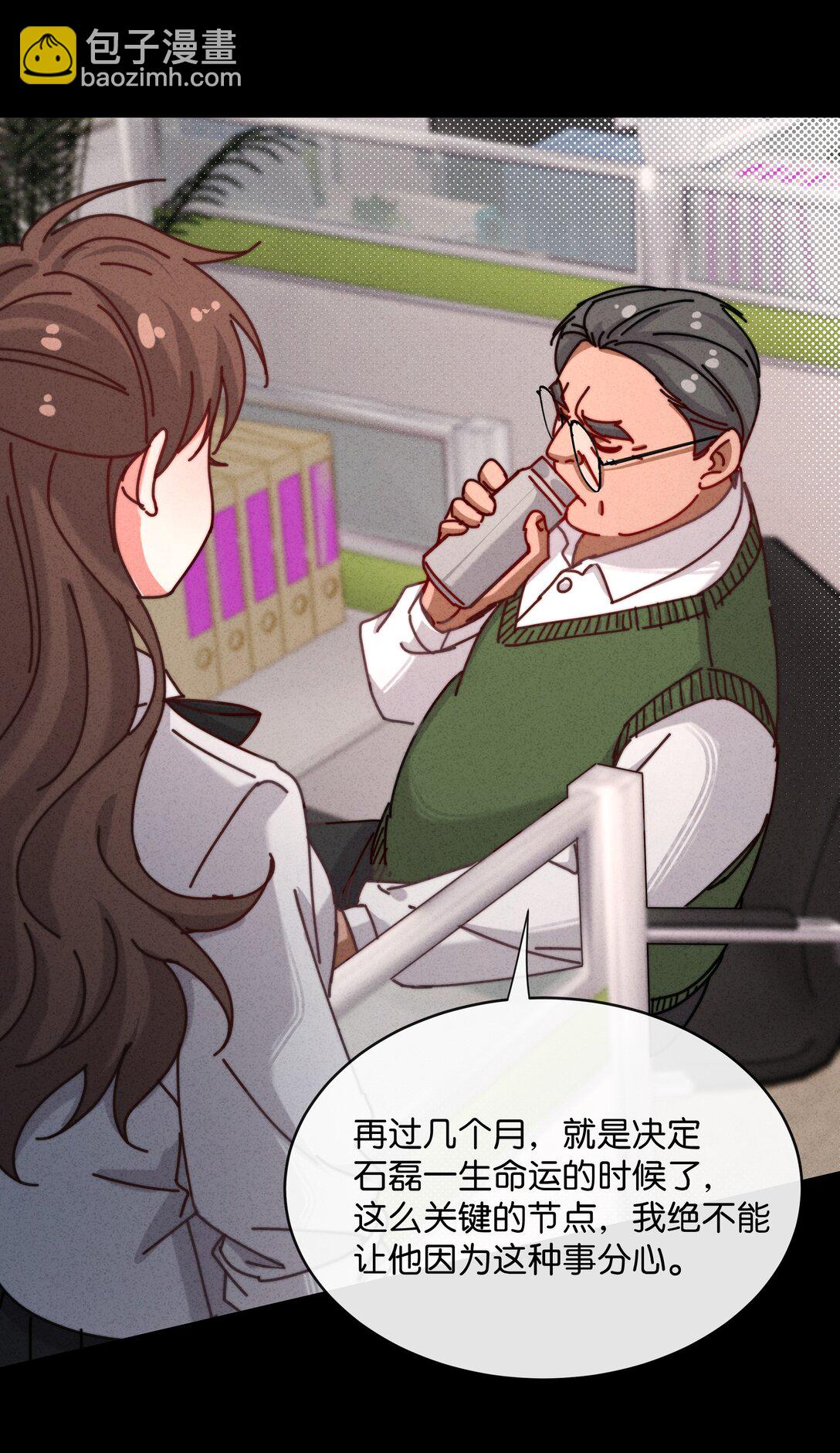 25 这是我第一次喜欢一个人！(1/2)-第28话