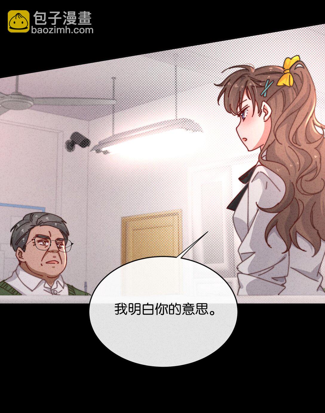 25 这是我第一次喜欢一个人！(1/2)-第28话