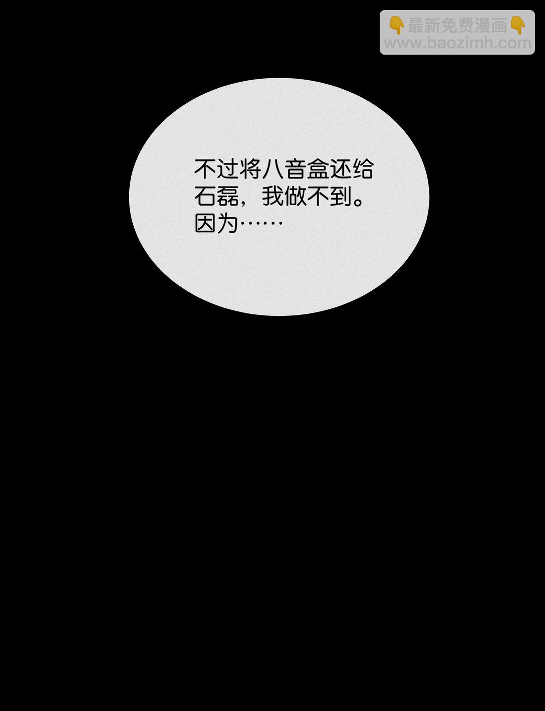 25 这是我第一次喜欢一个人！(1/2)-第28话