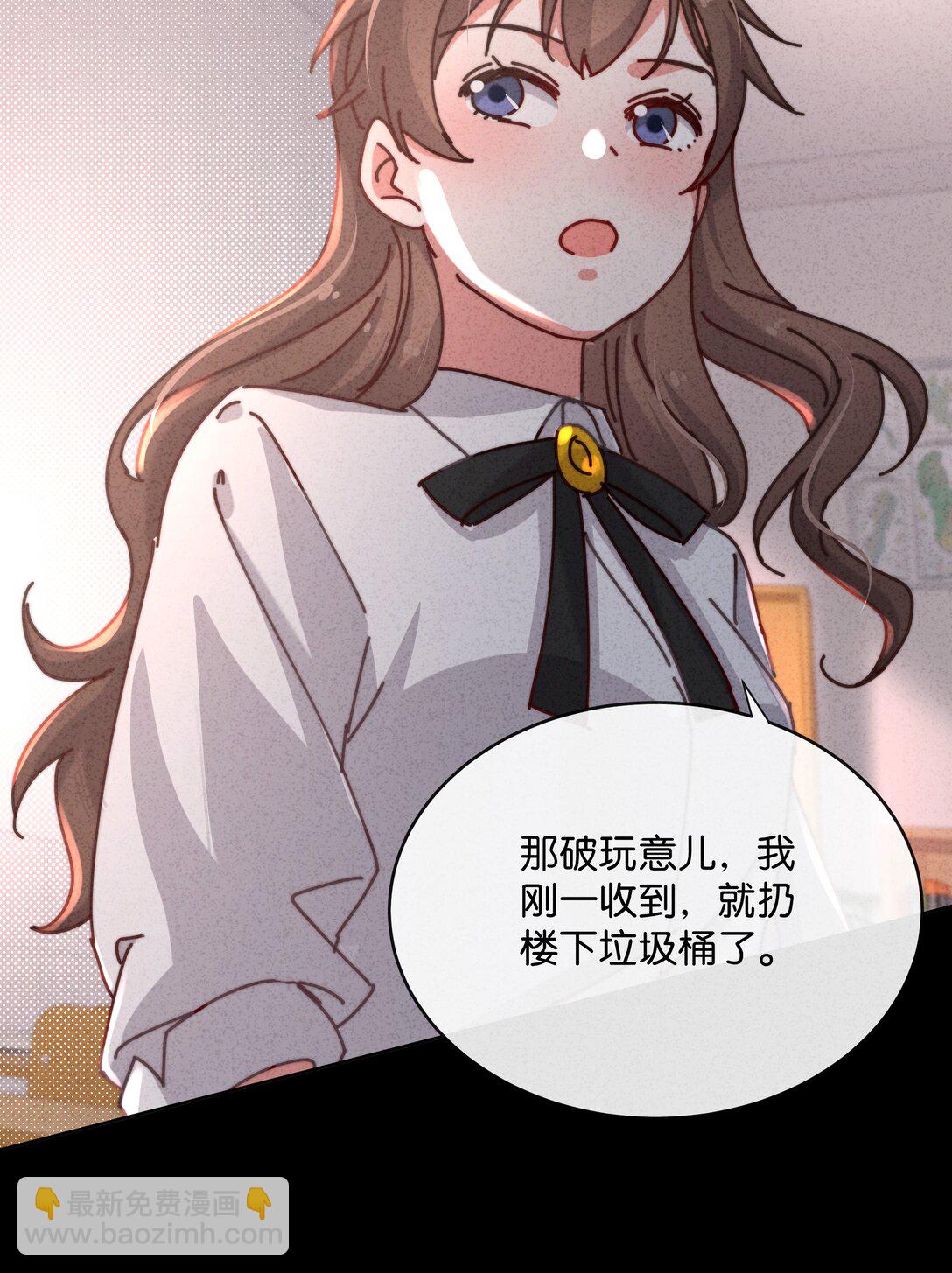 25 这是我第一次喜欢一个人！(1/2)-第28话