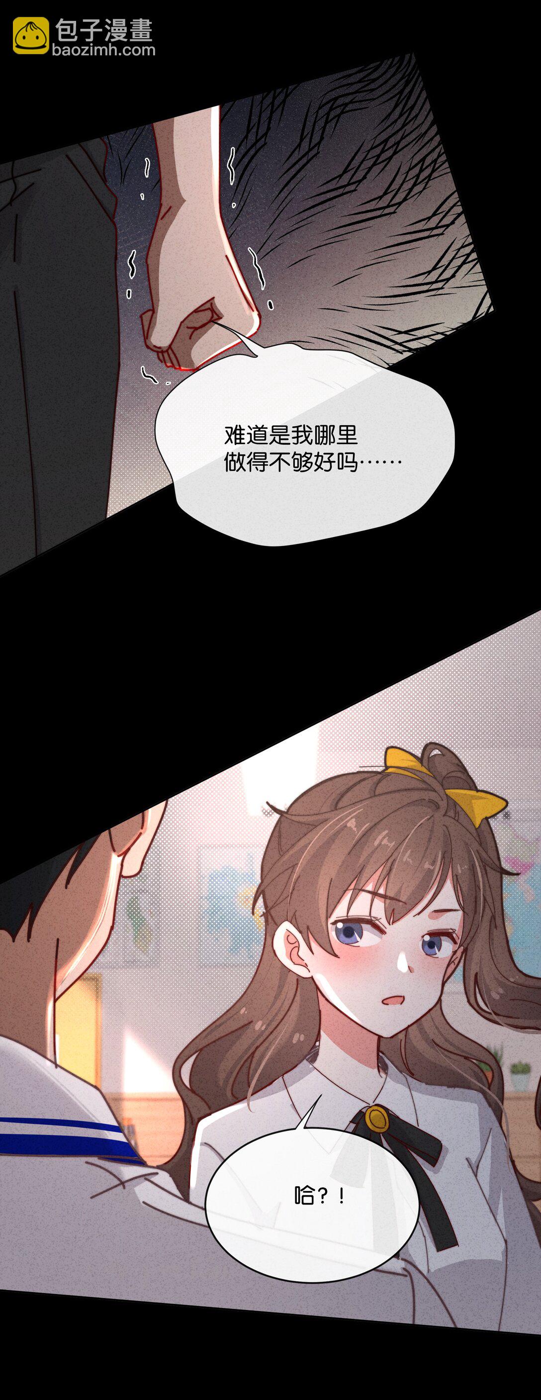 25 这是我第一次喜欢一个人！(1/2)-第28话