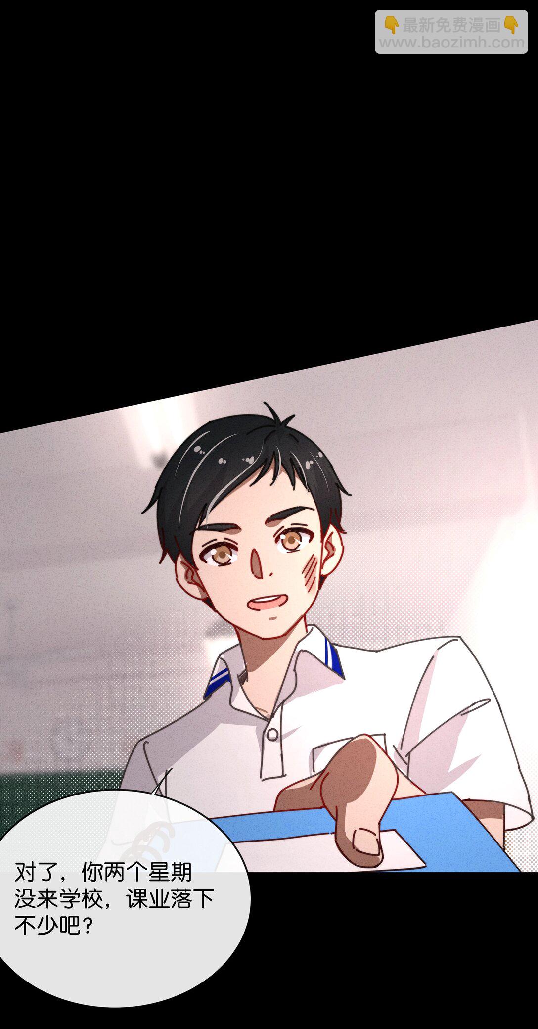 25 这是我第一次喜欢一个人！(1/2)-第28话