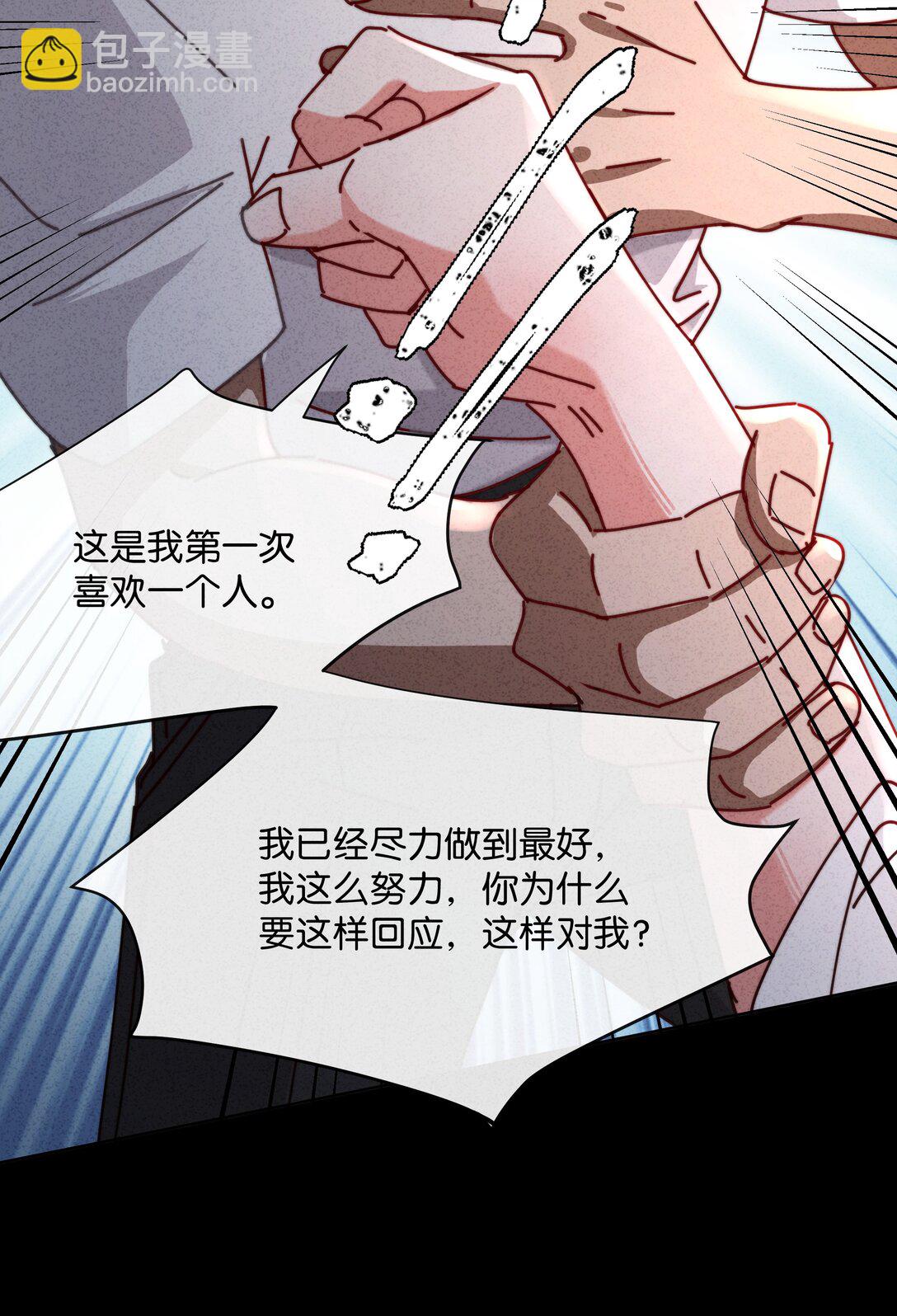 25 这是我第一次喜欢一个人！(1/2)-第28话