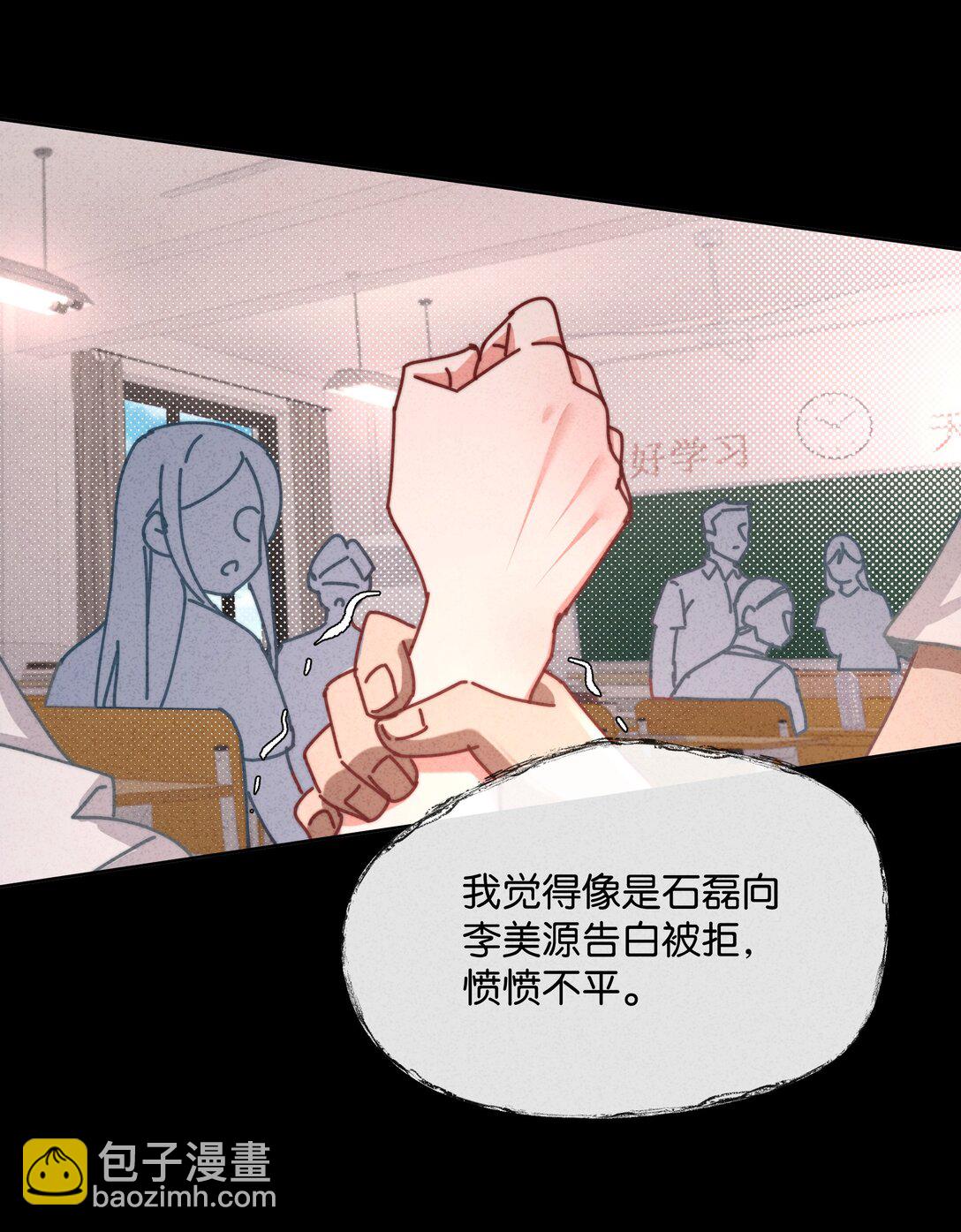 蓝宝石般的被害妄想少女 - 25 这是我第一次喜欢一个人！(1/2) - 1