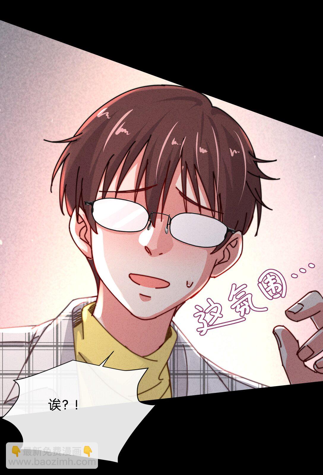 25 这是我第一次喜欢一个人！(1/2)-第28话