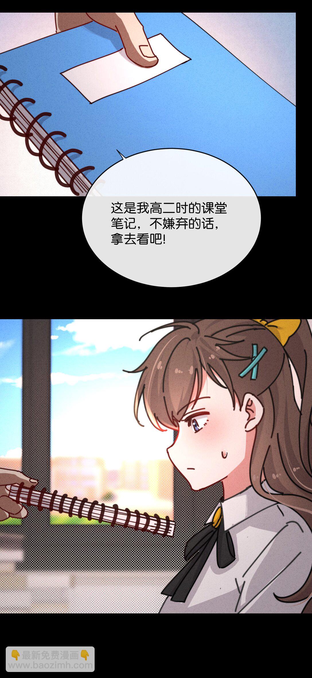 25 这是我第一次喜欢一个人！(1/2)-第28话