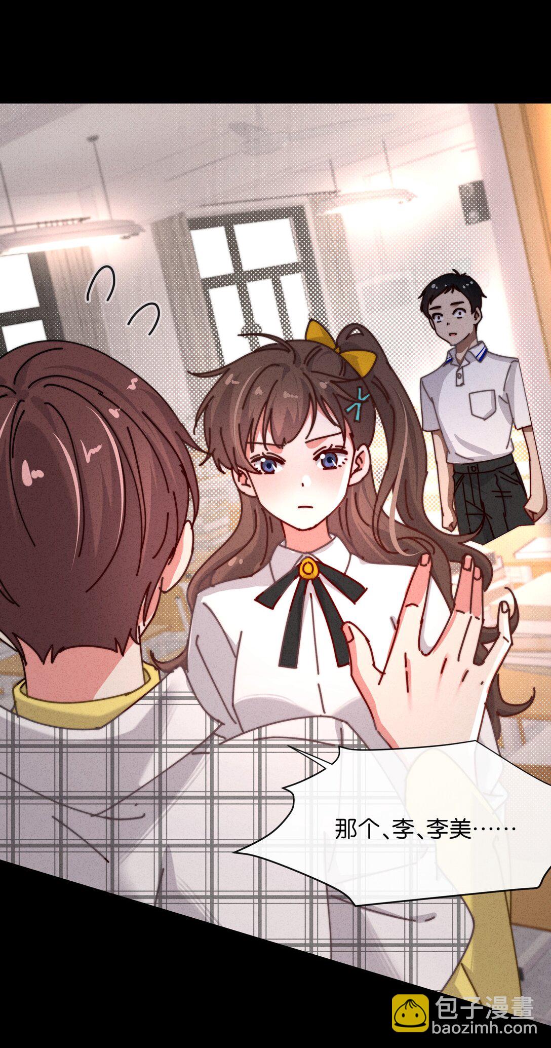 25 这是我第一次喜欢一个人！(1/2)-第28话