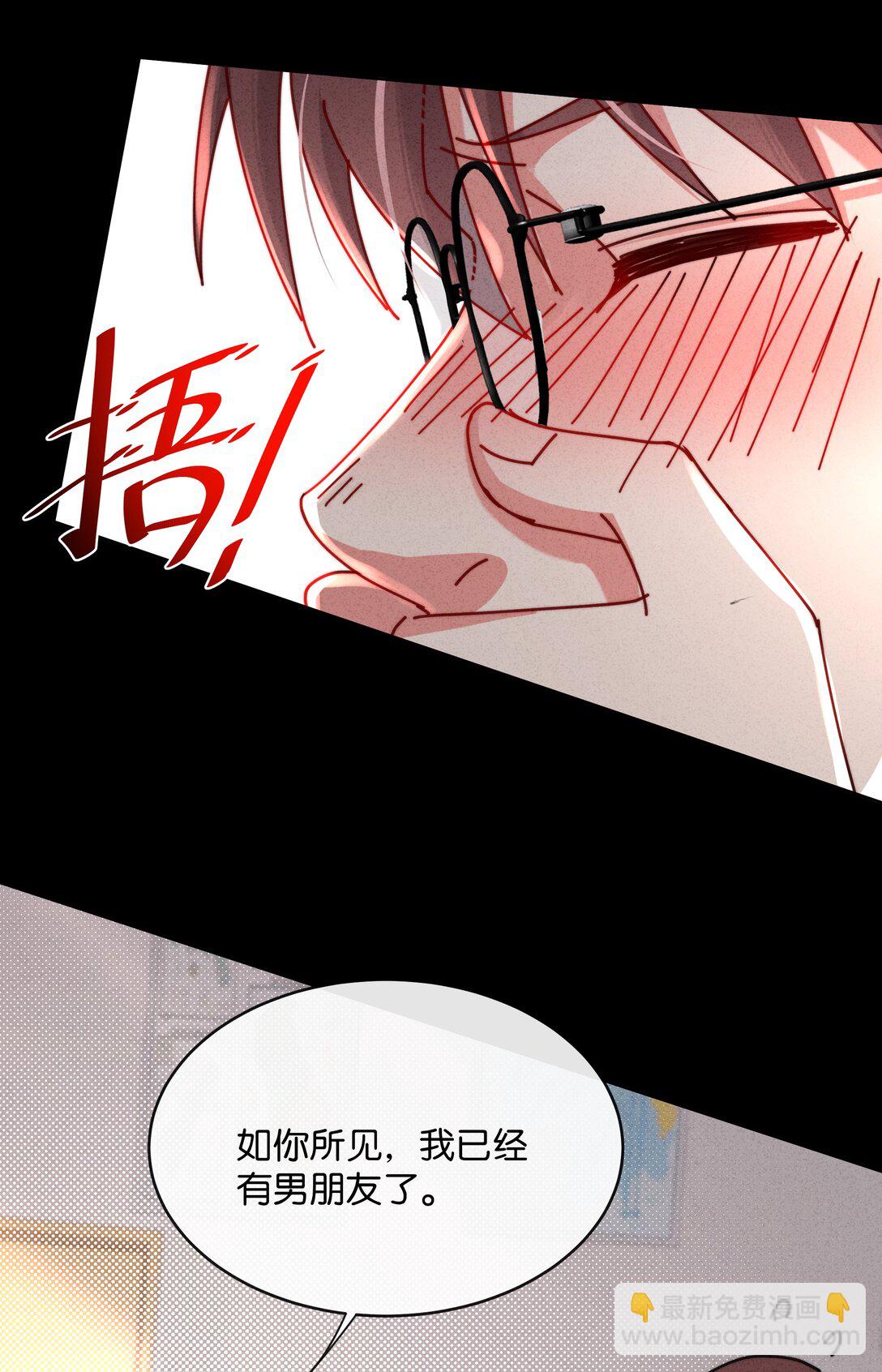 25 这是我第一次喜欢一个人！(1/2)-第28话