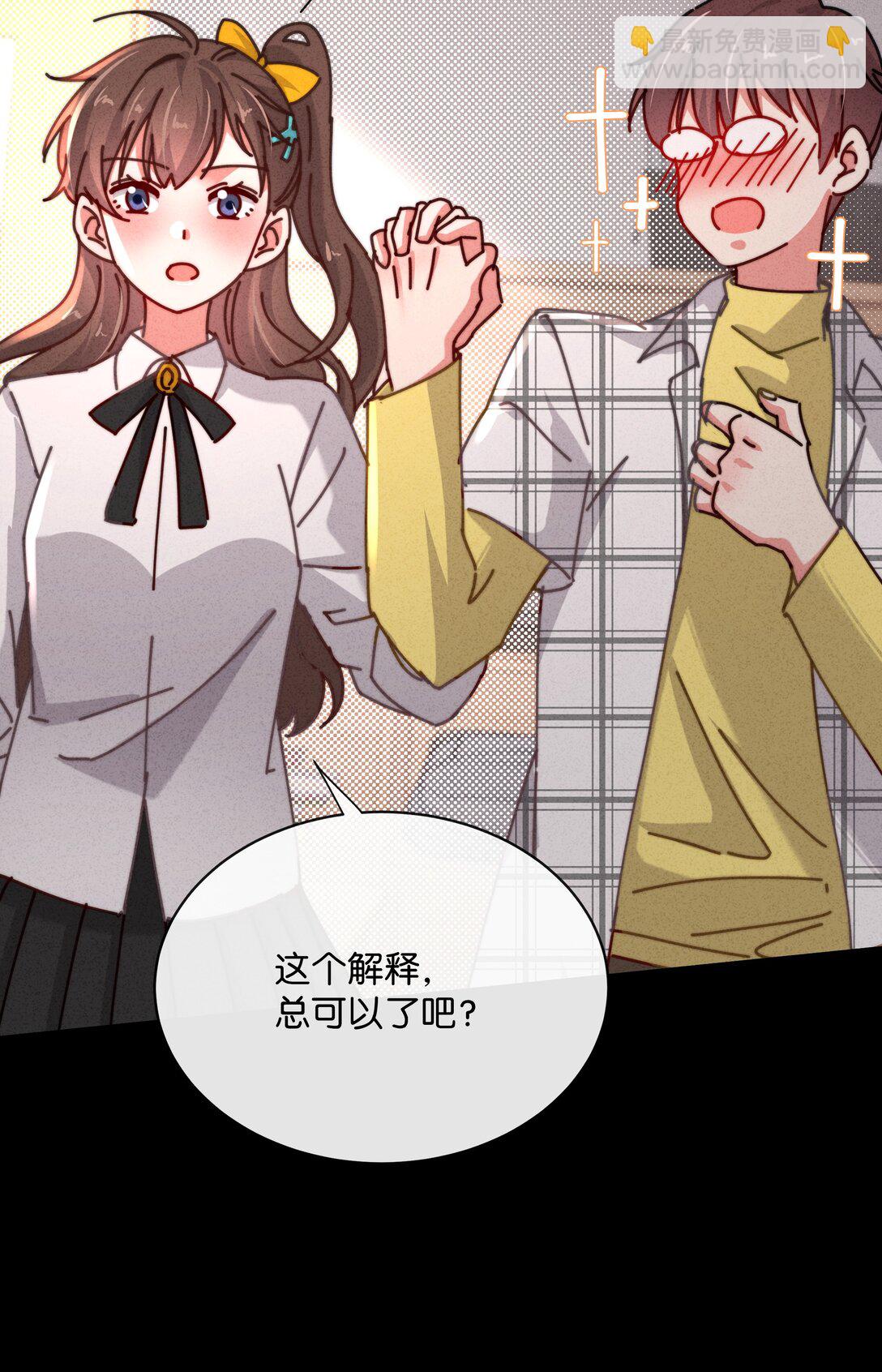 25 这是我第一次喜欢一个人！(1/2)-第28话