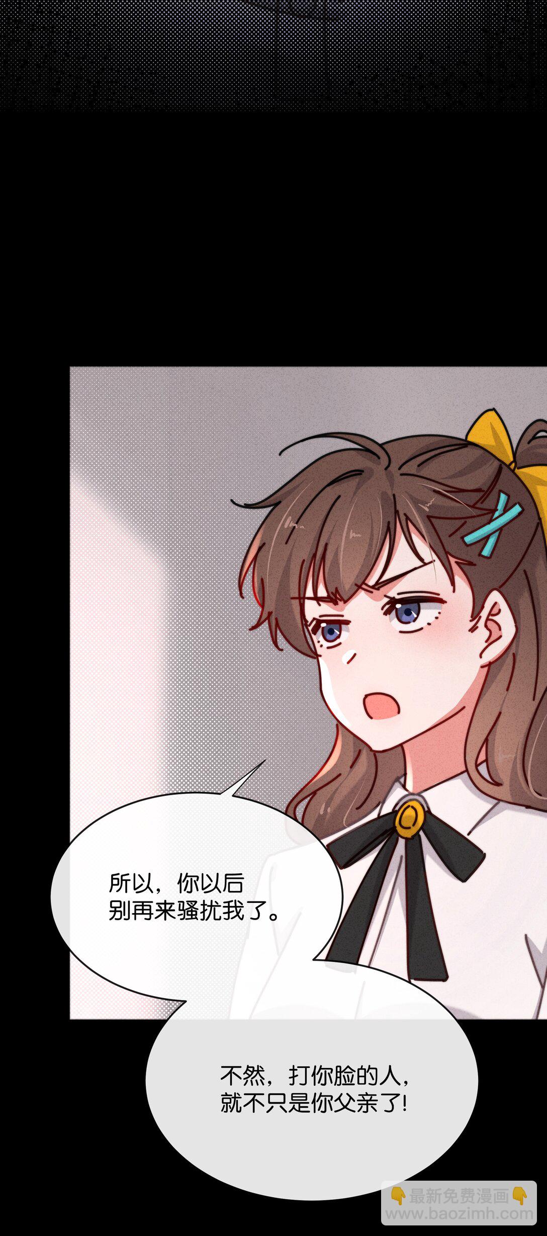 25 这是我第一次喜欢一个人！(1/2)-第28话