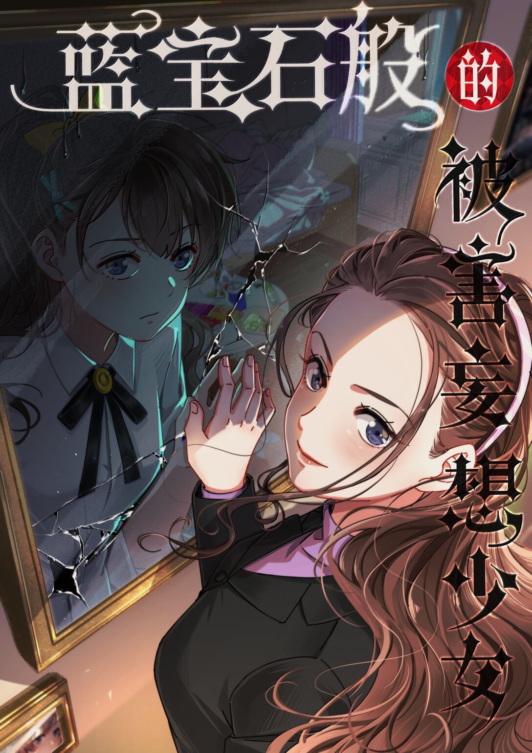 27 原来真的是你啊，李美源！(1/2)-第30话