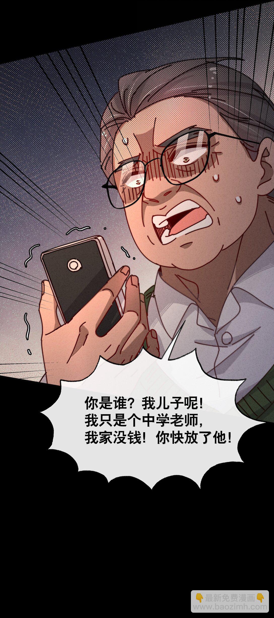 27 原来真的是你啊，李美源！(1/2)-第30话