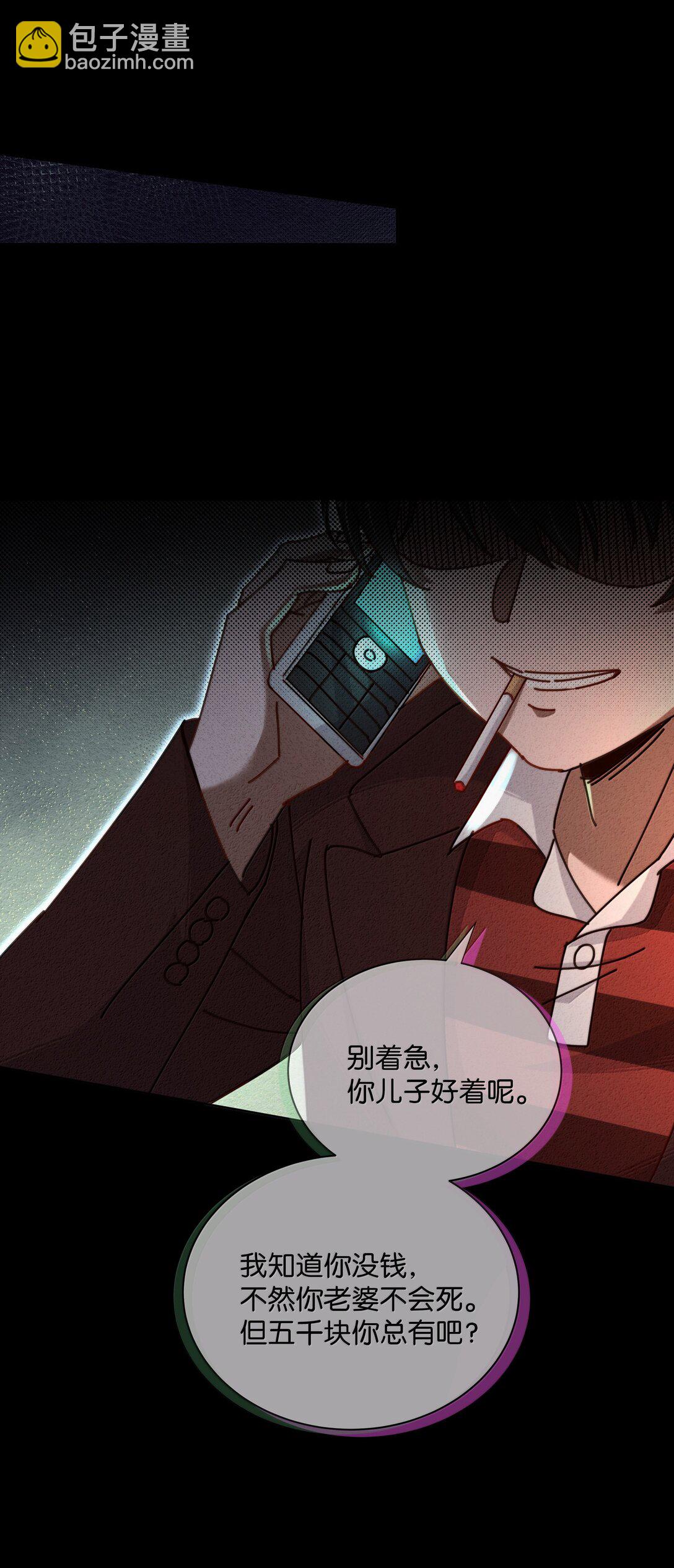 27 原来真的是你啊，李美源！(1/2)-第30话