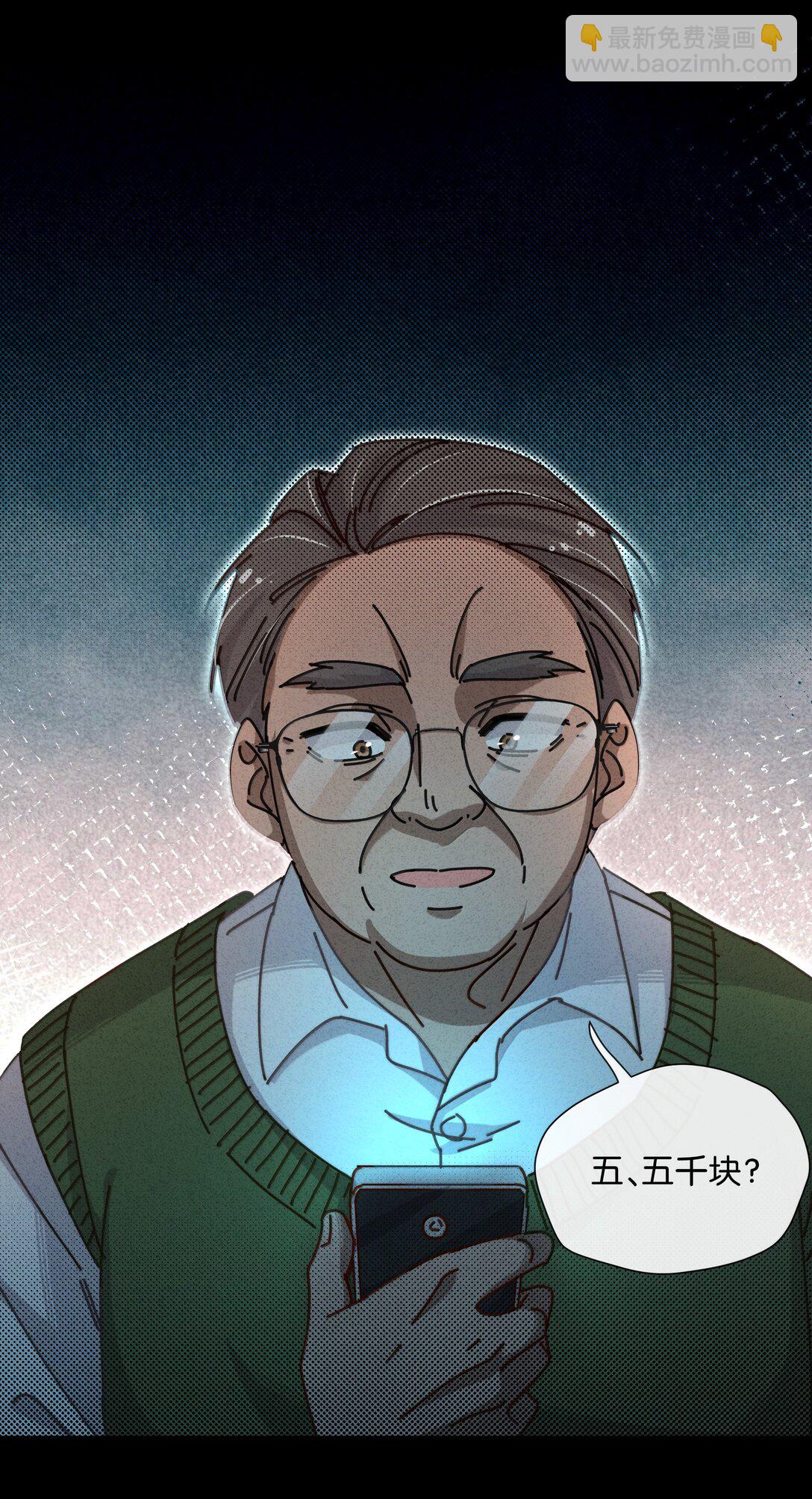 27 原来真的是你啊，李美源！(1/2)-第30话