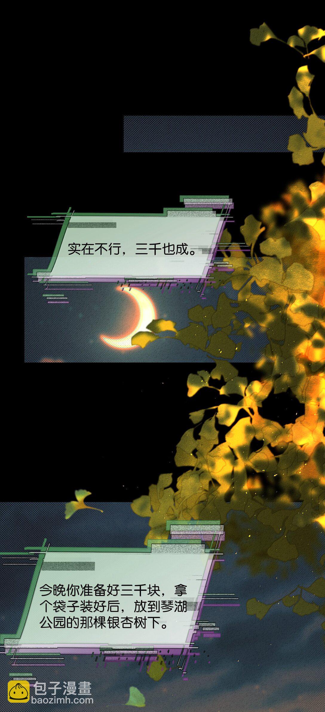 27 原来真的是你啊，李美源！(1/2)-第30话