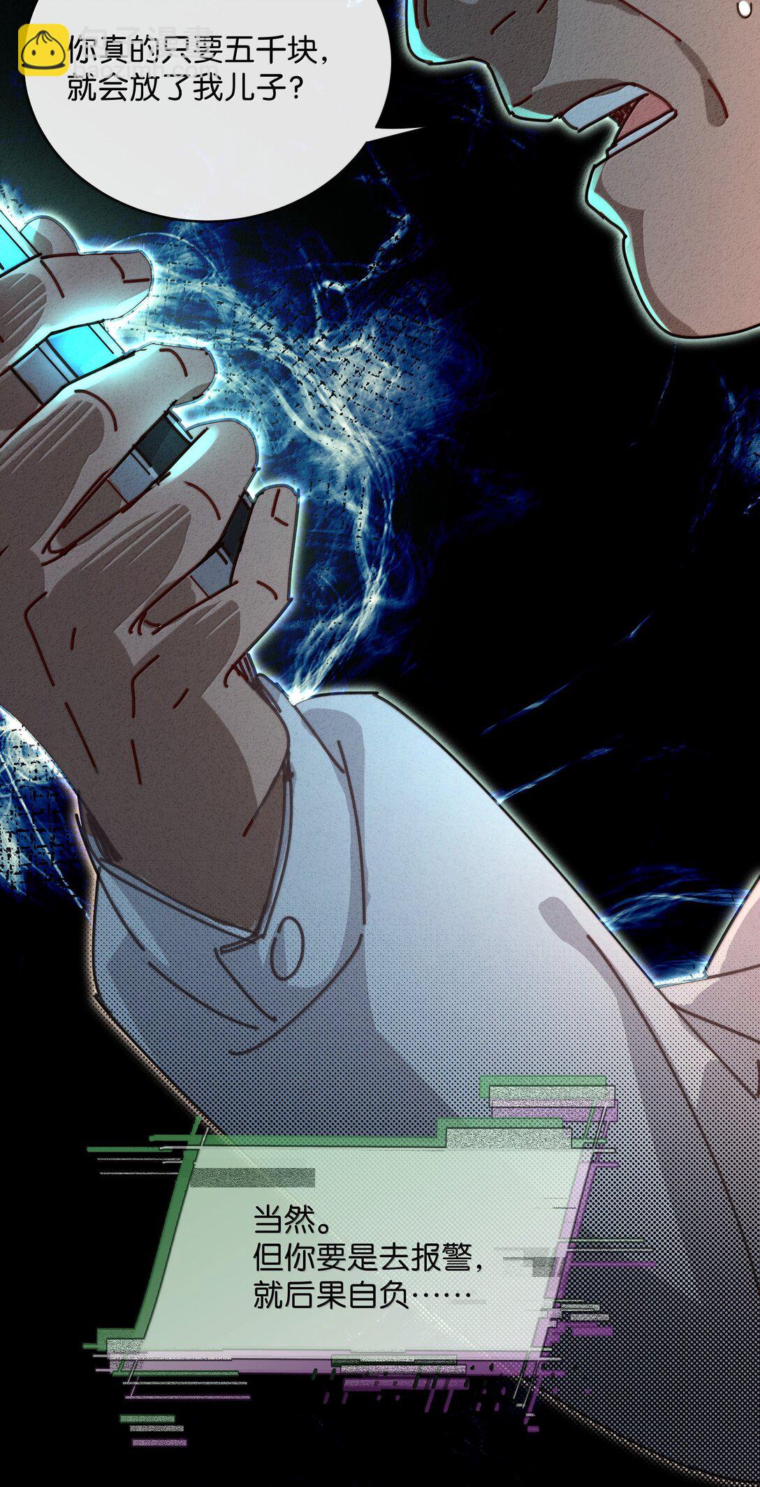 27 原来真的是你啊，李美源！(1/2)-第30话