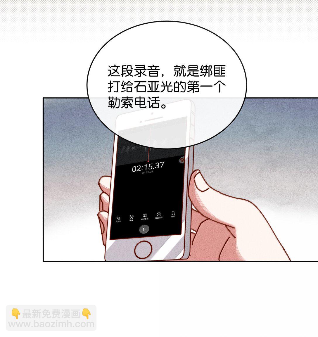 27 原来真的是你啊，李美源！(1/2)-第30话