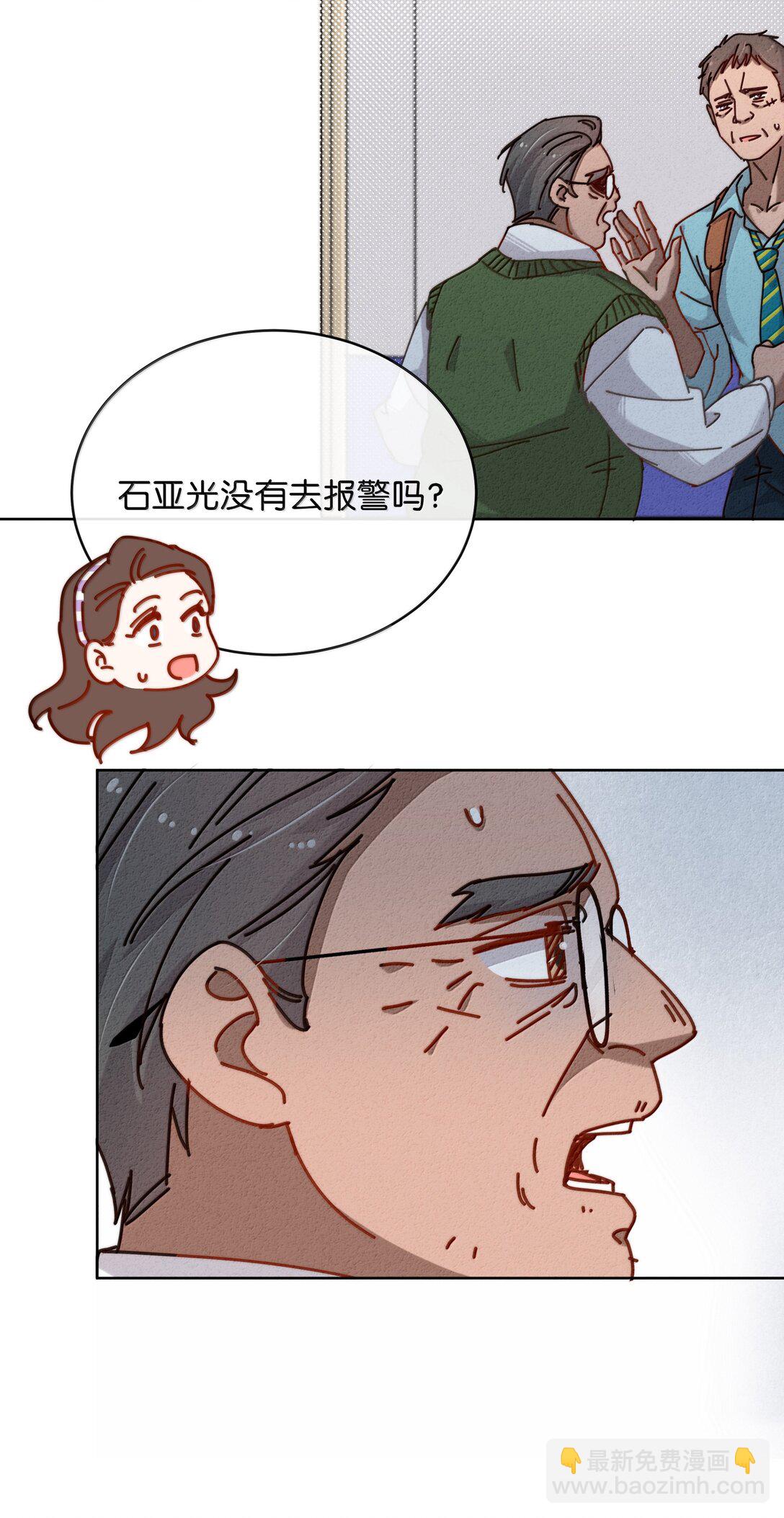 27 原来真的是你啊，李美源！(1/2)-第30话