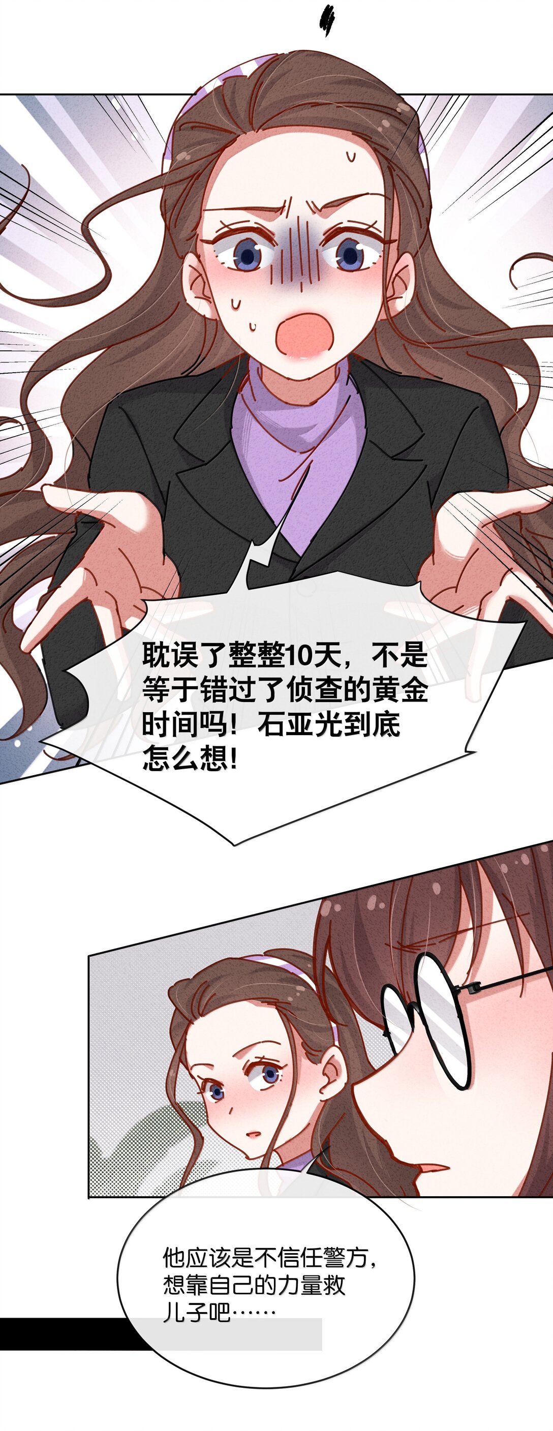 27 原来真的是你啊，李美源！(1/2)-第30话