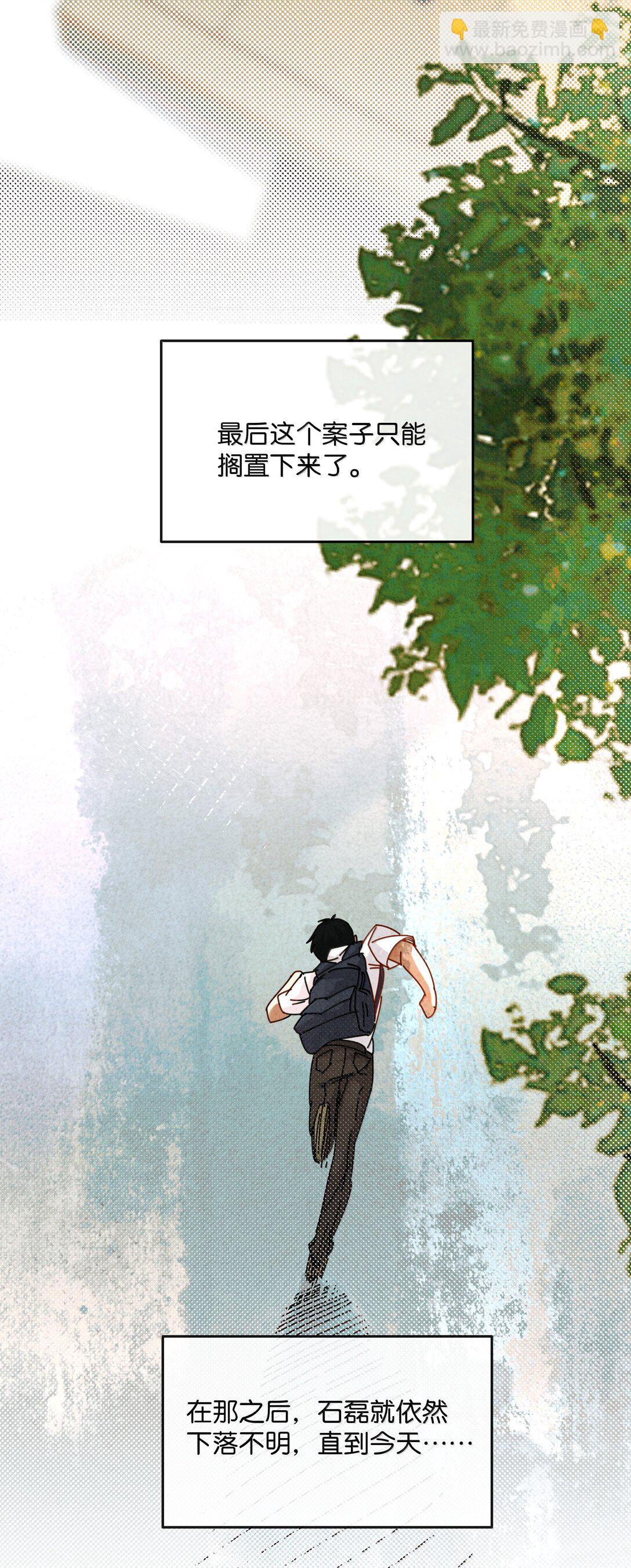 27 原来真的是你啊，李美源！(1/2)-第30话