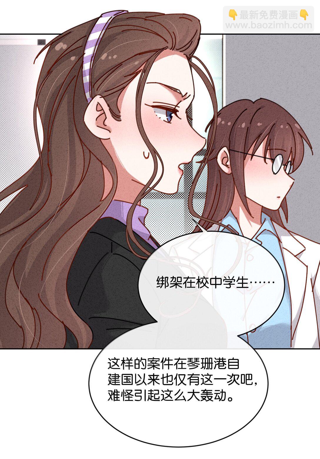 27 原来真的是你啊，李美源！(1/2)-第30话