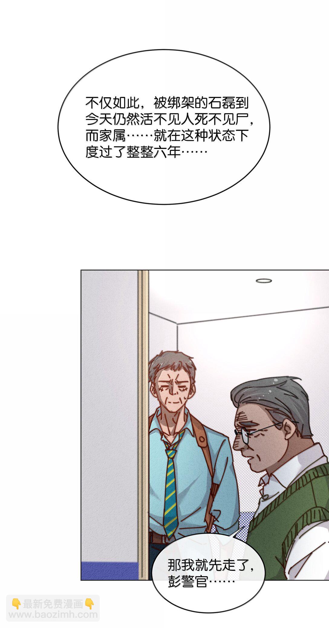 27 原来真的是你啊，李美源！(1/2)-第30话