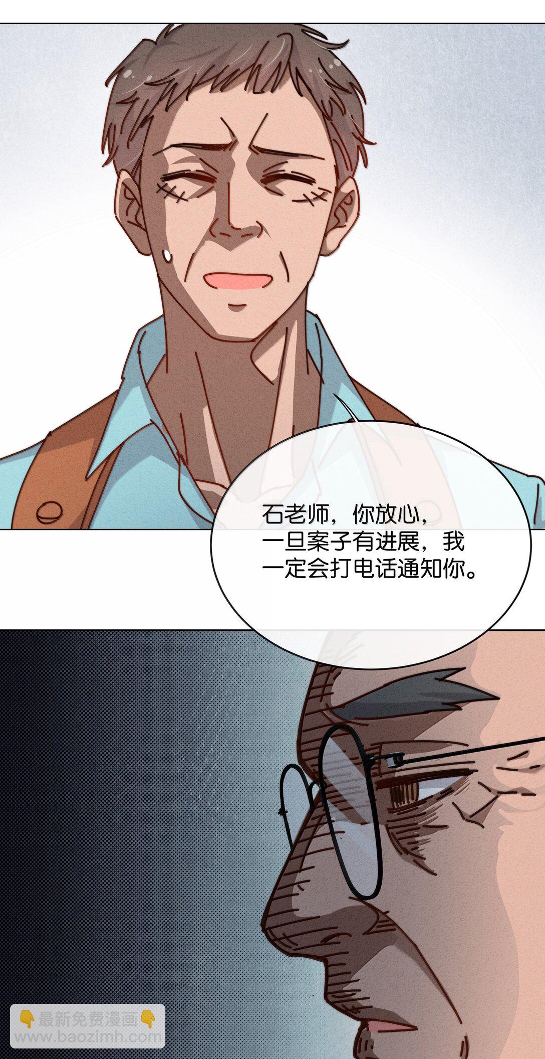 27 原来真的是你啊，李美源！(1/2)-第30话