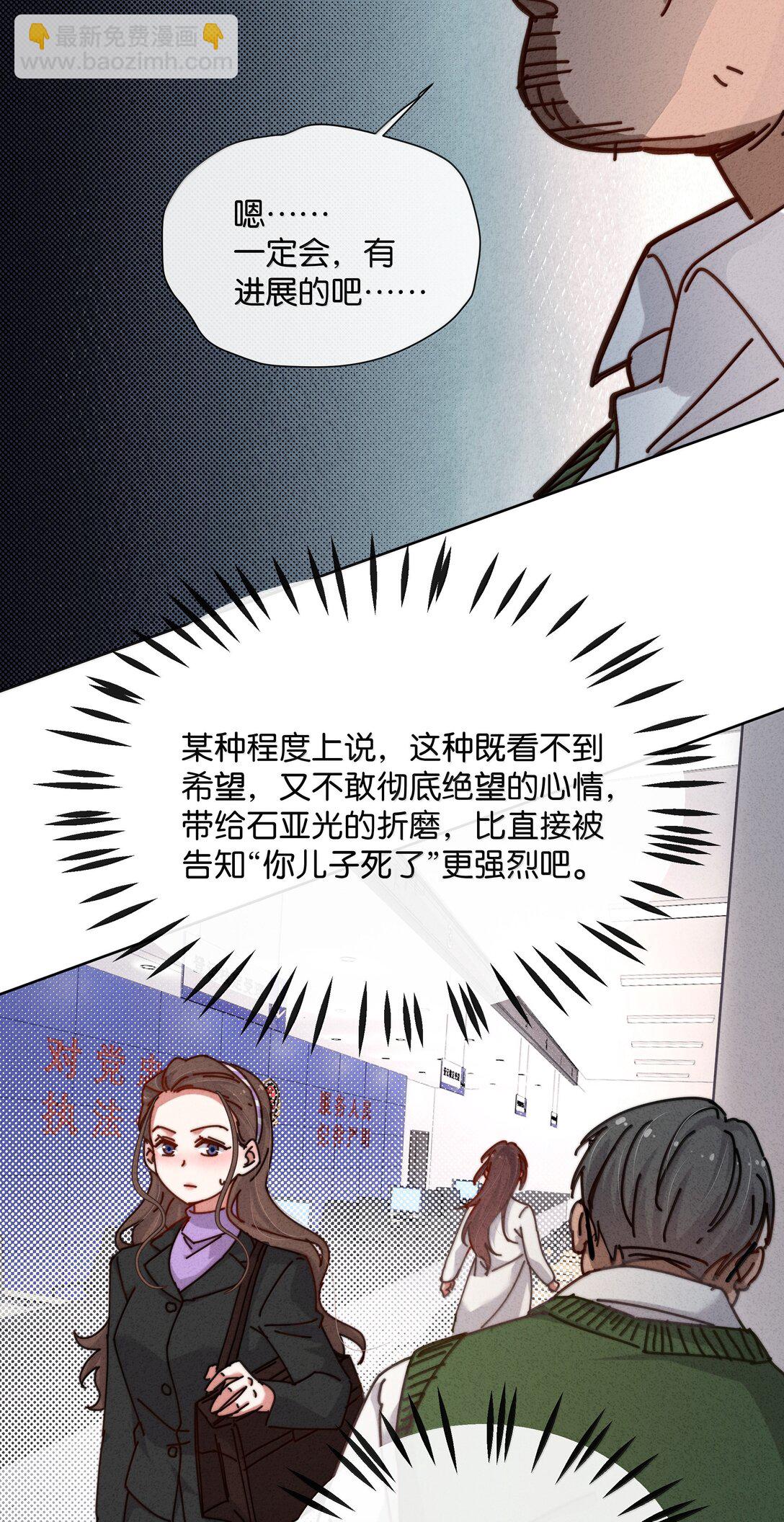 27 原来真的是你啊，李美源！(1/2)-第30话