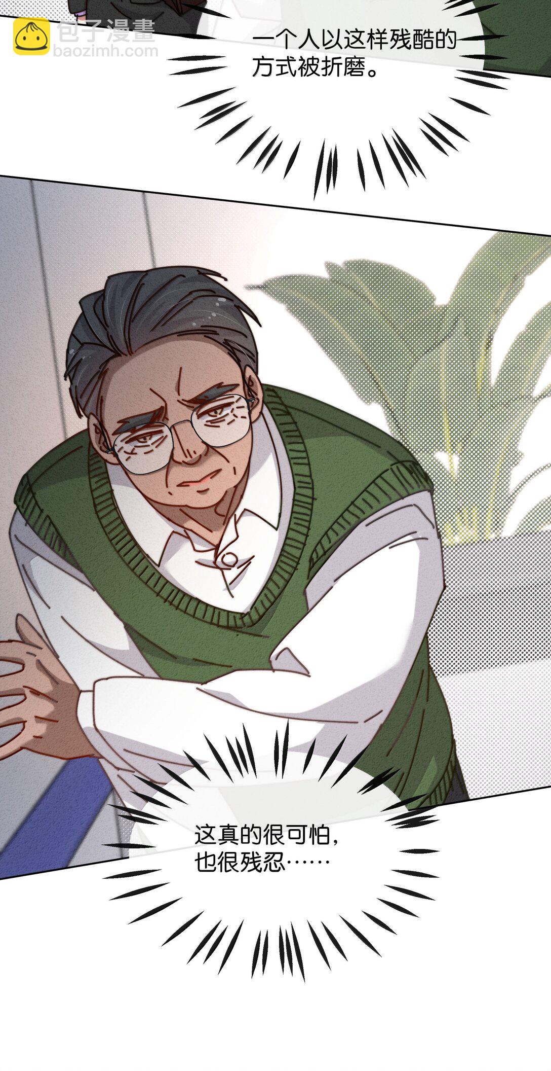 27 原来真的是你啊，李美源！(1/2)-第30话